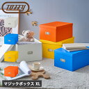 トフィー Toffy 収納ボックス 収納ケース 収納箱 マジックボックスXL 折りたたみ可能 簡単組立 フタ付き HAPPY COLLECTION ホワイト ブ...