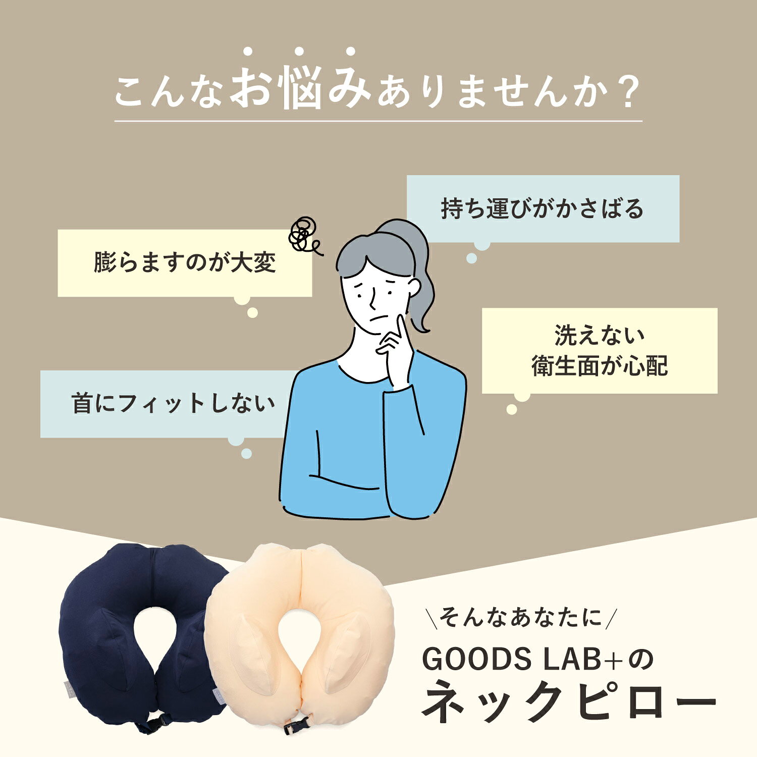 【最大1000円オフクーポン発行中】 ネックピロー トラベルピロー 携帯枕 首枕 U型枕 エアー 空気 洗える コンパクト 折りたたみ 軽量 飛行機 新幹線 旅行 出張 オフィス 昼寝 快眠 グッズ 【折りたたんで持ち運べるネックピロー】 Goods Lab sugarltd-10532117 シュガーオンラインショップ サンプル画像3