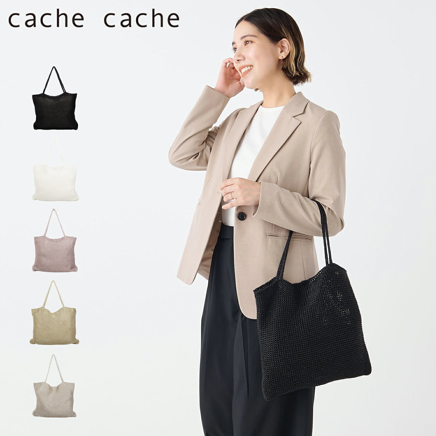 カシュカシュ cache cache バッグ トートバッグ レディース A4 大容量 軽量 ブラック ホワイト ピンク ゴールド シルバー 黒 白 10-00-01280