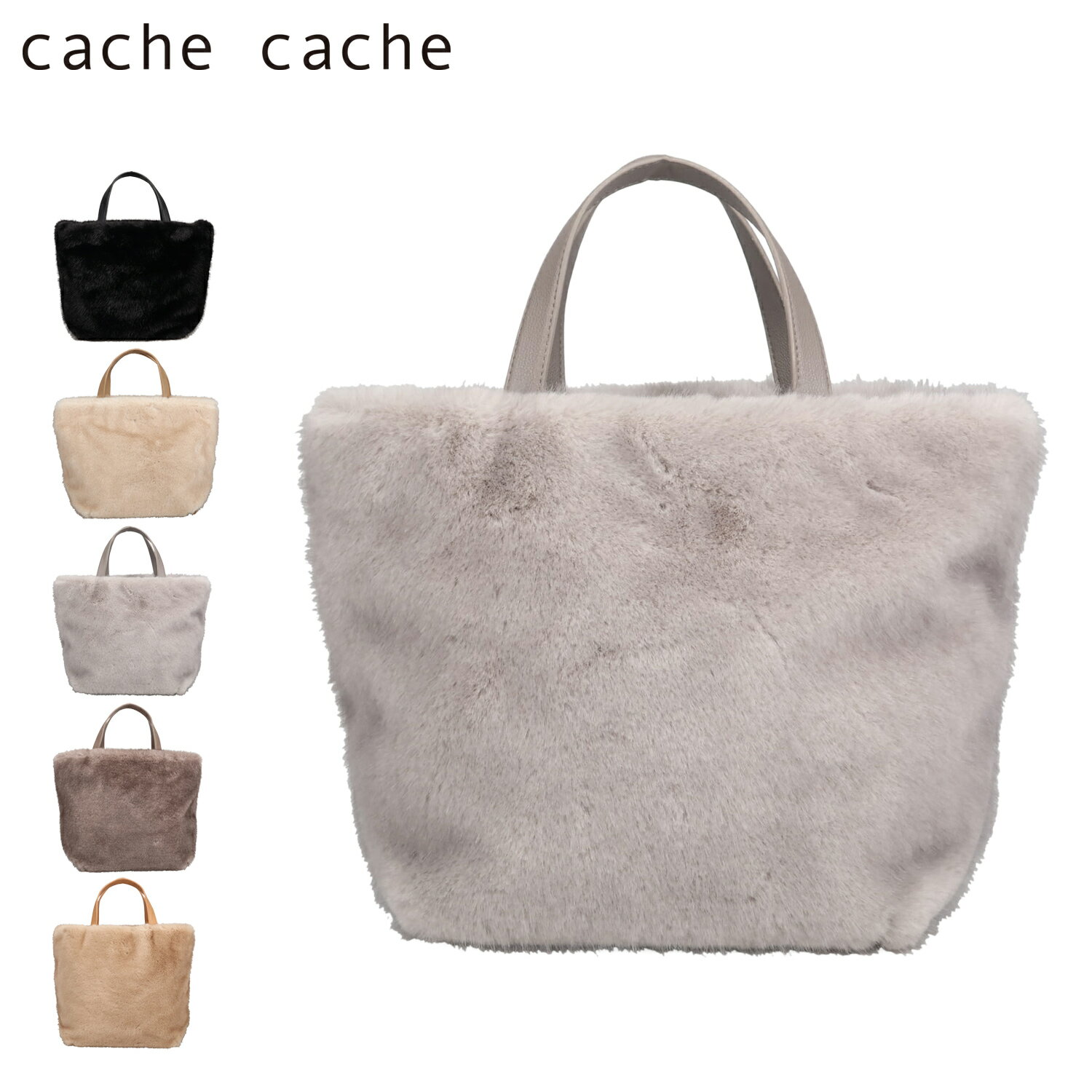 樂天商城 - カシュカシュ cache cache バッグ トートバッグ レディース 軽量 ブラック ホワイト グレー ブラウン 黒 白 10-00-03890