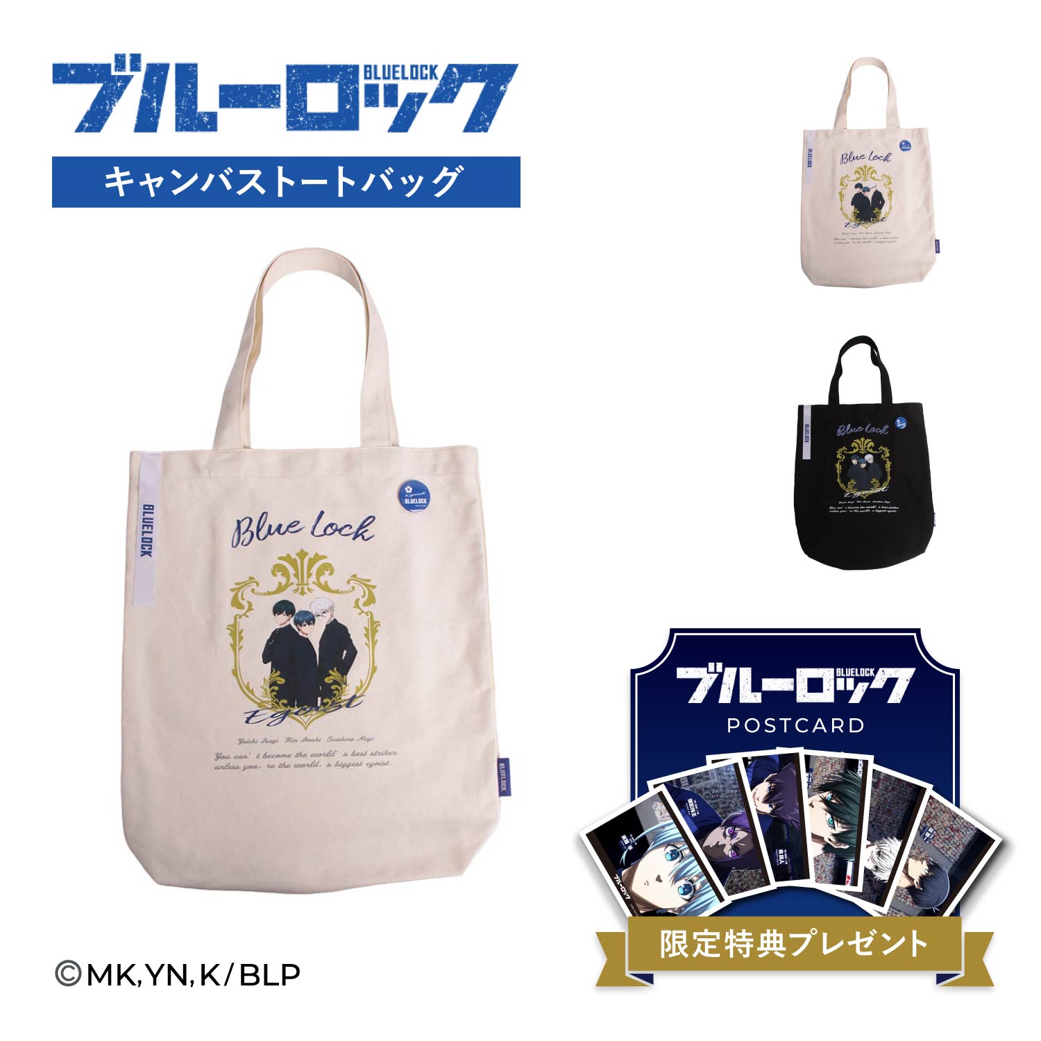 樂天商城 - ブルーロック グッズ バッグ トートバッグ メンズ レディース 8.8L コラボ 限定 缶バッチ付き Simple Canvas tote Suit ver ブラック オフ ホワイト 黒 BLR02