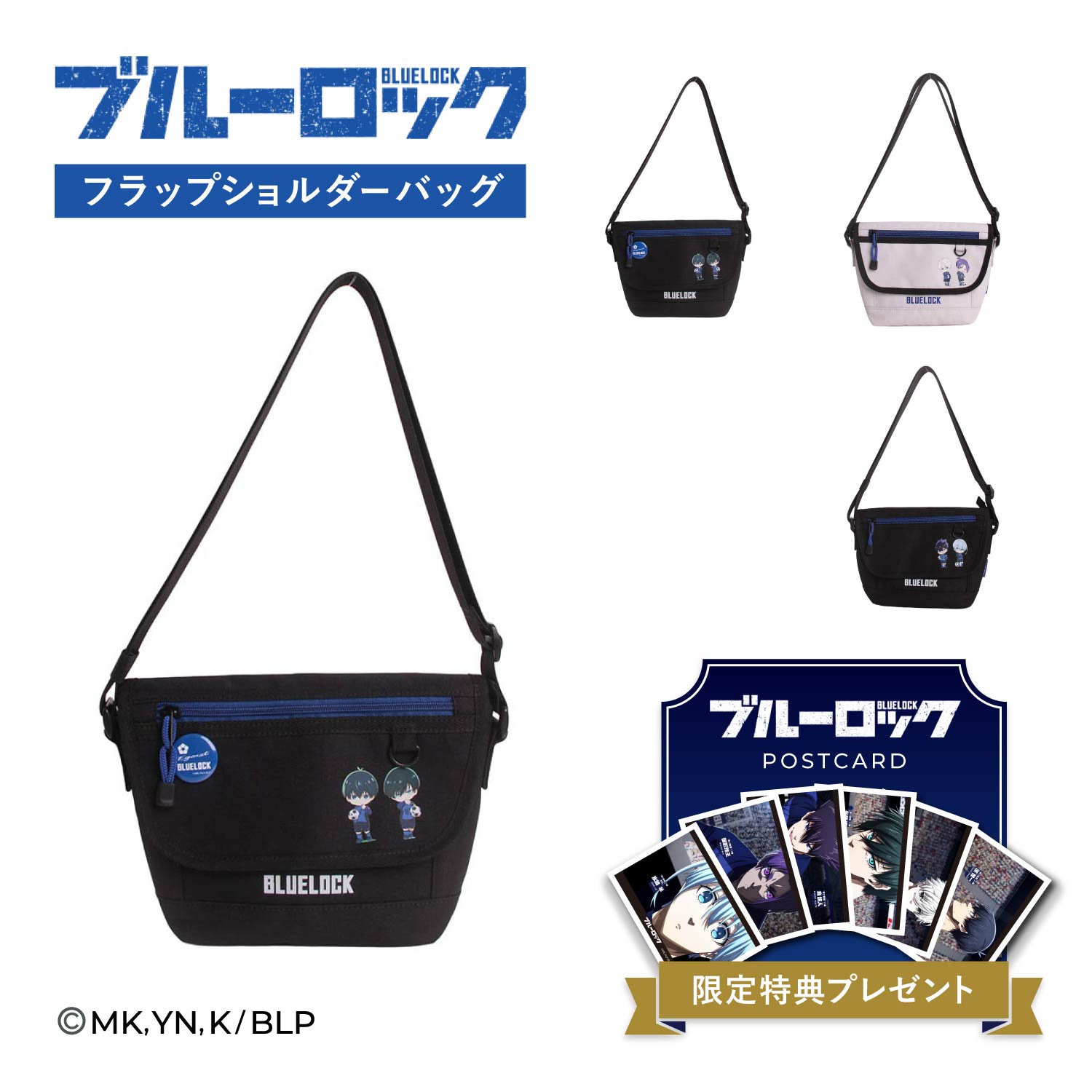 ブルーロック グッズ バッグ ショルダーバッグ ミニ メンズ レディース 2.4L ななめ掛け 軽量 コラボ 限定 缶バッチ付き Flap mini Shoulder ブラック グレー 黒 BLR04