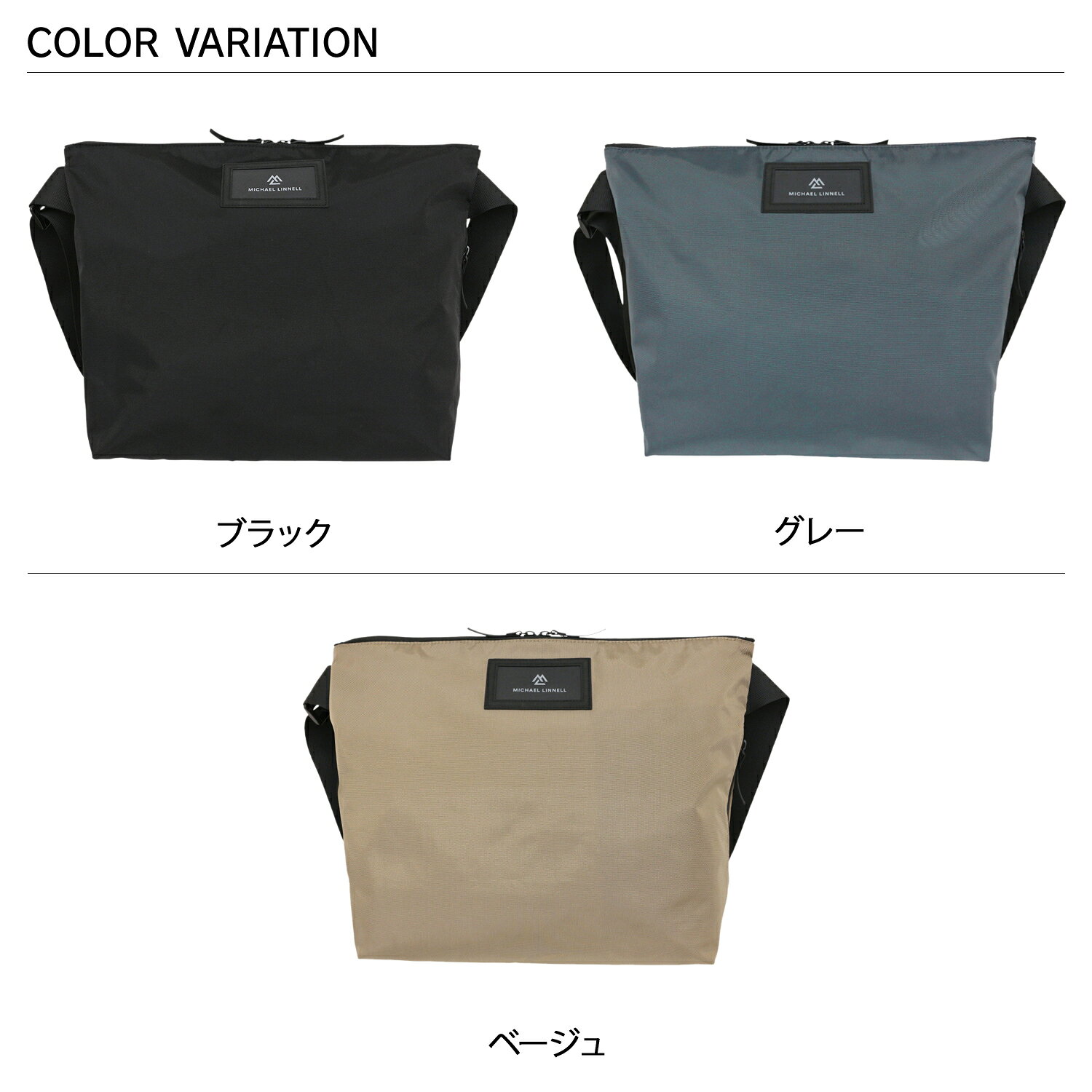 【最大1000円OFFクーポン配布中】 MICHAEL LINNELL マイケルリンネル バッグ ショルダーバッグ メンズ レディース 15L 大容量 軽量 撥水 斜めがけ ブラック グレー ベージュ 黒 MLYL-08 sugarltd-10532797 シュガーオンラインショップ サンプル画像2