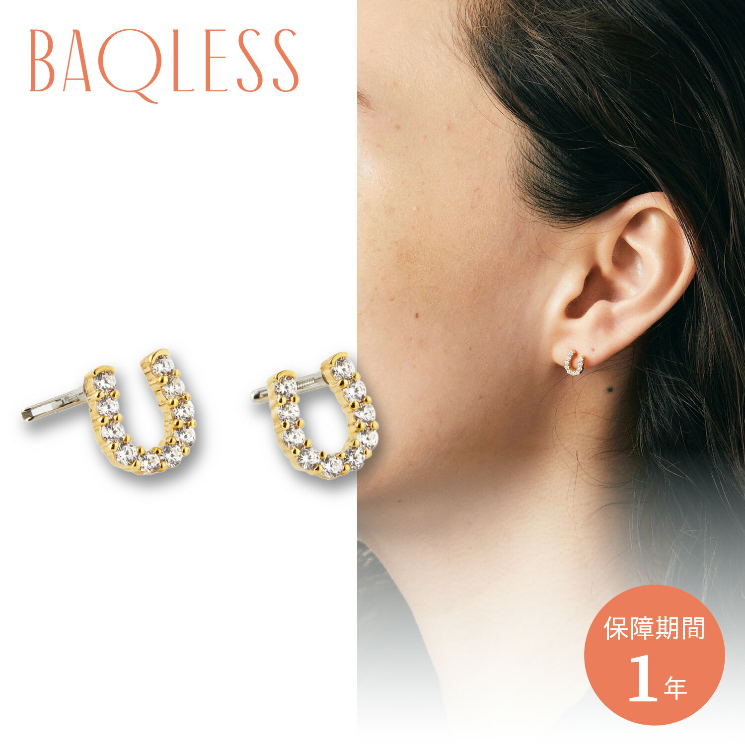 楽天シュガーオンラインショップ【最大1000円OFFクーポン発行中】 バックレス Baqless ピアス レディース 金属アレルギー対応 つけっぱなし キャッチなし キャッチレス サージカルステンレス 外れない 錆びない Honesty ゴールド CZ-AL