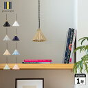 グラムエイト gram eight ペンダントライト LED ランプ 照明器具 オリガミランプ 北欧 ダイニング 1灯 E17 シェード ORIGAMI LAMP PENDANT ブラック ホワイト グレー ネイビー ベージュ ブルー グリーン ピンク 黒 白 101151