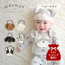 モクモフ mocmof よだれかけ スタイ 涎掛け ベビー キッズ 男の子 女の子 赤ちゃん 犬 わんこ わんこスタイ 622-576207 【メール便】