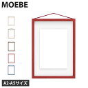 ムーベ MOEBE フレーム 額縁 ポスター フォト 写真 A2 A3 A4 A5 壁掛け 木製 北欧 Frame wood FOUA2 FOUA3 FOUA4 FOUA5