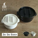 かもしか道具店 ごはん鍋 ご飯鍋 土鍋 炊飯鍋 萬古焼 2合 3合 5合 ブラック ホワイト 黒 白 OR-60-0004/OR-60-0006