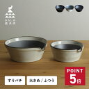 かもしか道具店 すり鉢 おしゃれ 溝のない 日本製 すりバチ 単品 セット OR-60-001 OR-60-0019