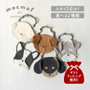モクモフ mocmof よだれかけ 2点セット スタイ 涎掛け ベビー キッズ 男の子 女の子 赤ちゃん 犬 わんこ わんこスタイ セット 【メール便】