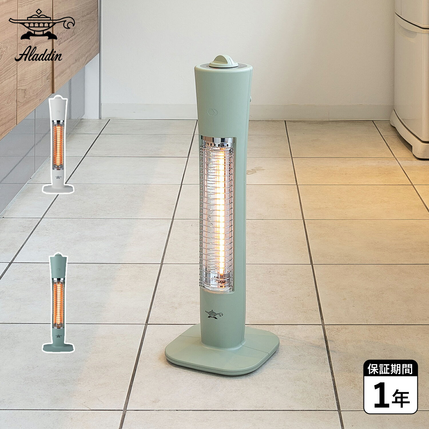 Aladdin アラジン グラファイトヒーター ストーブ ヒーター 電気ストーブ 遠赤外線 スリム タワー型 コンパクト 2段階切替 軽量 ホワイト グリーン 白 AEH-G409N