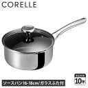CORELLE コレール 鍋 片手鍋 ソースパン 16cm 18cm ガラスふた付 IH ガス対応 食洗器使用 DURANANO CSS16SVWL CSS18SVWL