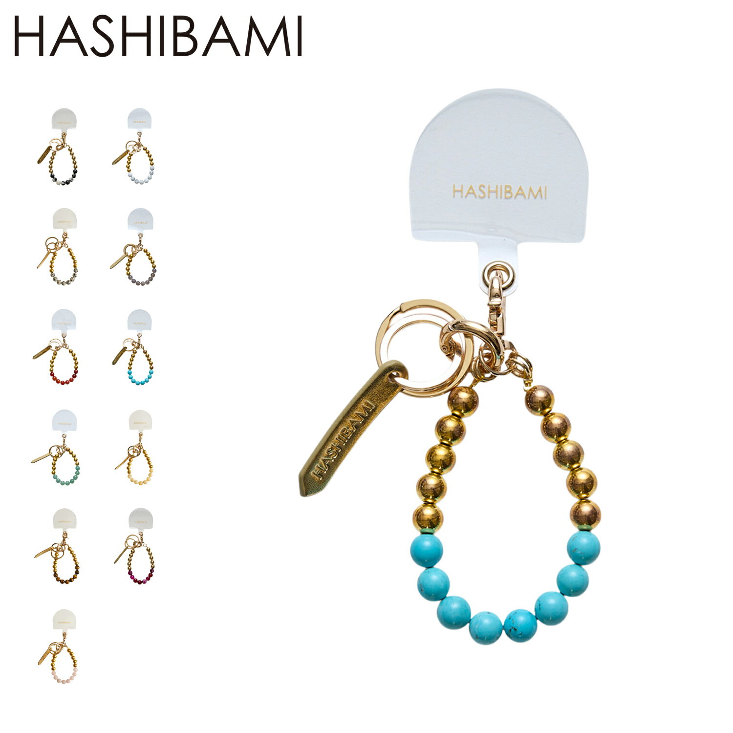 HASHIBAMI ハシバミ スマホリング ストラップ スマホストラップ スマートフォン レディース 手首 全機種対応 落下防止 iPhone アイフォン アンドロイド 天然石ビーズ Ha-2500-300