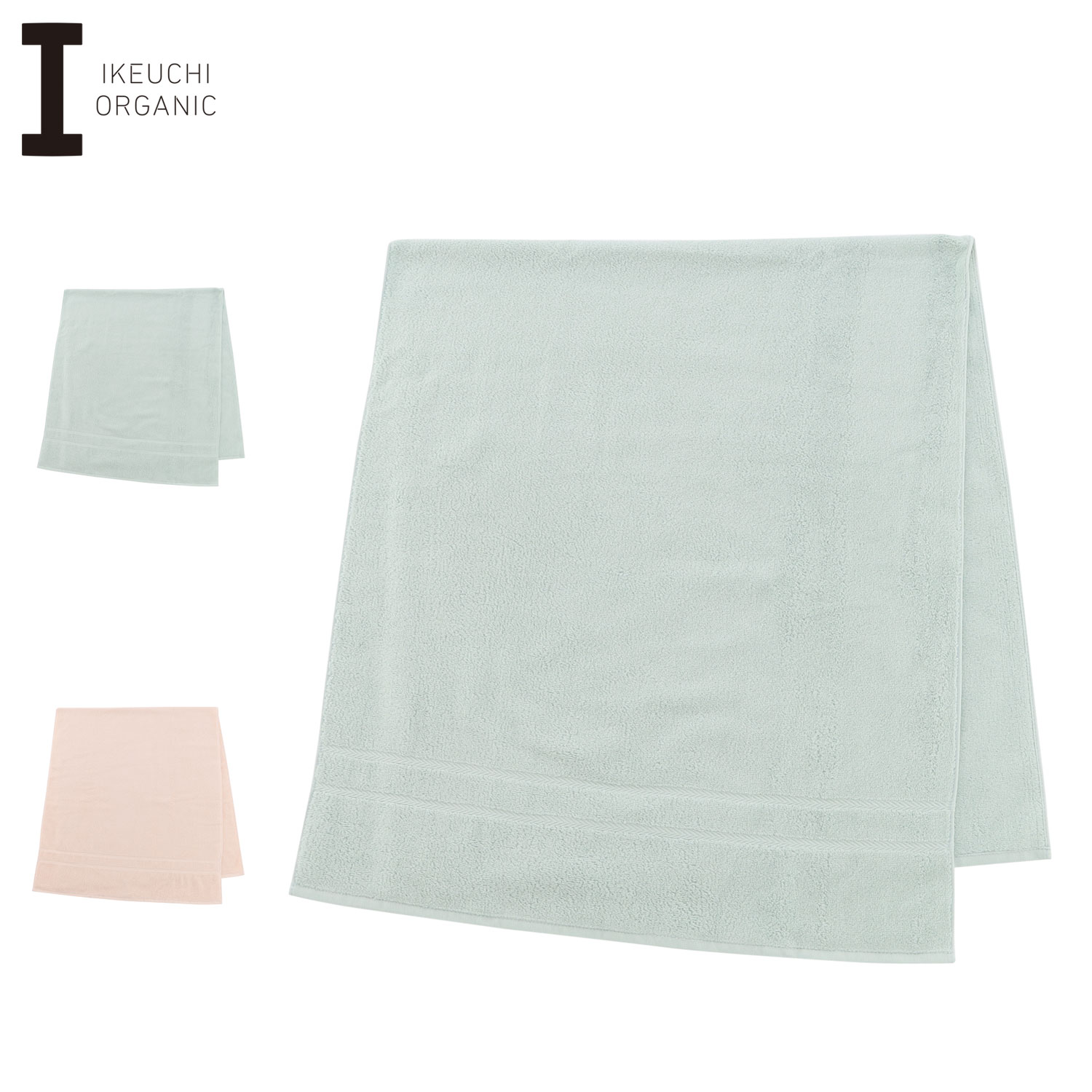 イケウチオーガニック IKEUCHI ORGANIC タオルケット バスタオル 綿100% 日本製 オーガニック 赤ちゃん 速乾 吸水性 オーガニック140 プレミアムコンパクトバスタオル アイボリー グリーン ライト ピンク OG140-CB