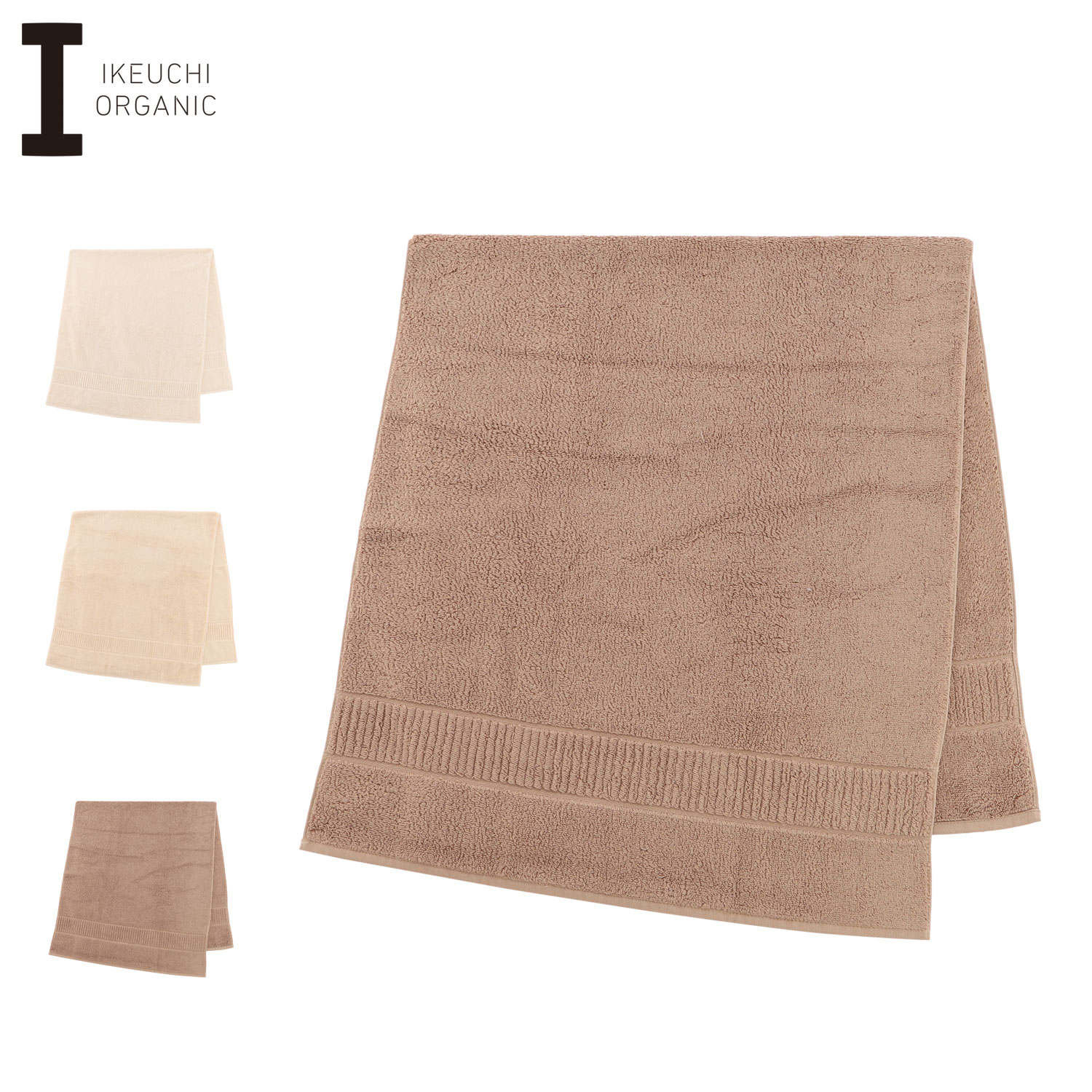 イケウチオーガニック IKEUCHI ORGANIC タオルケット バスタオル 綿100% 日本製 オーガニック 赤ちゃん 速乾 吸水性 オーガニック332 プレミアムコンパクトオフ ホワイト アイボリー ベージュ OG332-CB