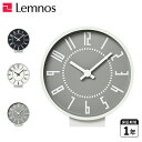 タカタレムノス エキ クロック エス 時計 置き時計 秒針なし 日本製 EKI CLOCK S ブラック ホワイト グレー 黒 白 TIL19-08