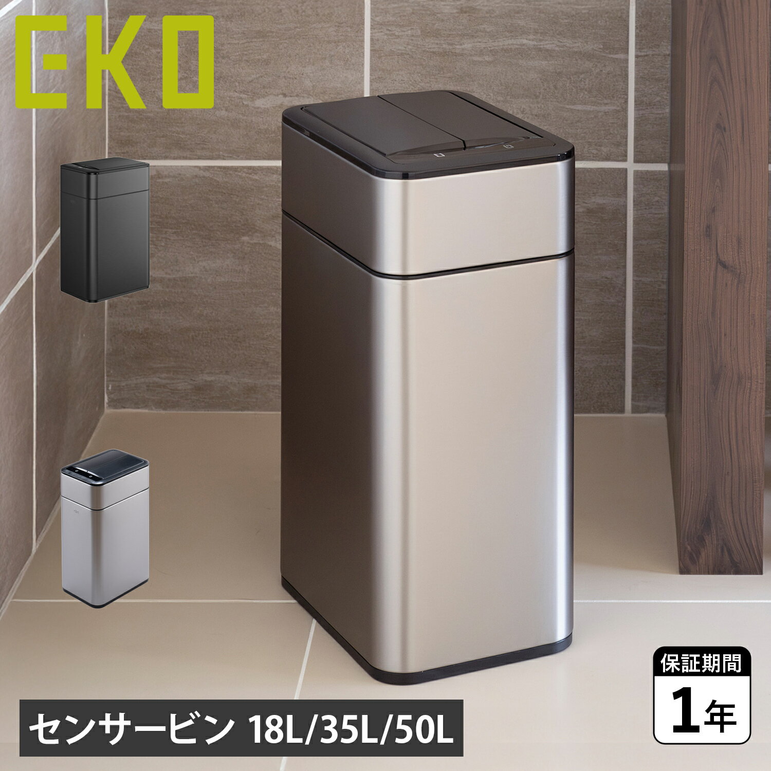 イーケーオー EKO ゴミ箱 ダストボックス 18L 35L 50L ふた付き 自動 キッチン ゴミ袋が見えない PHANTOM PRO SENSOR BIN 18L 35L 50L EK9577