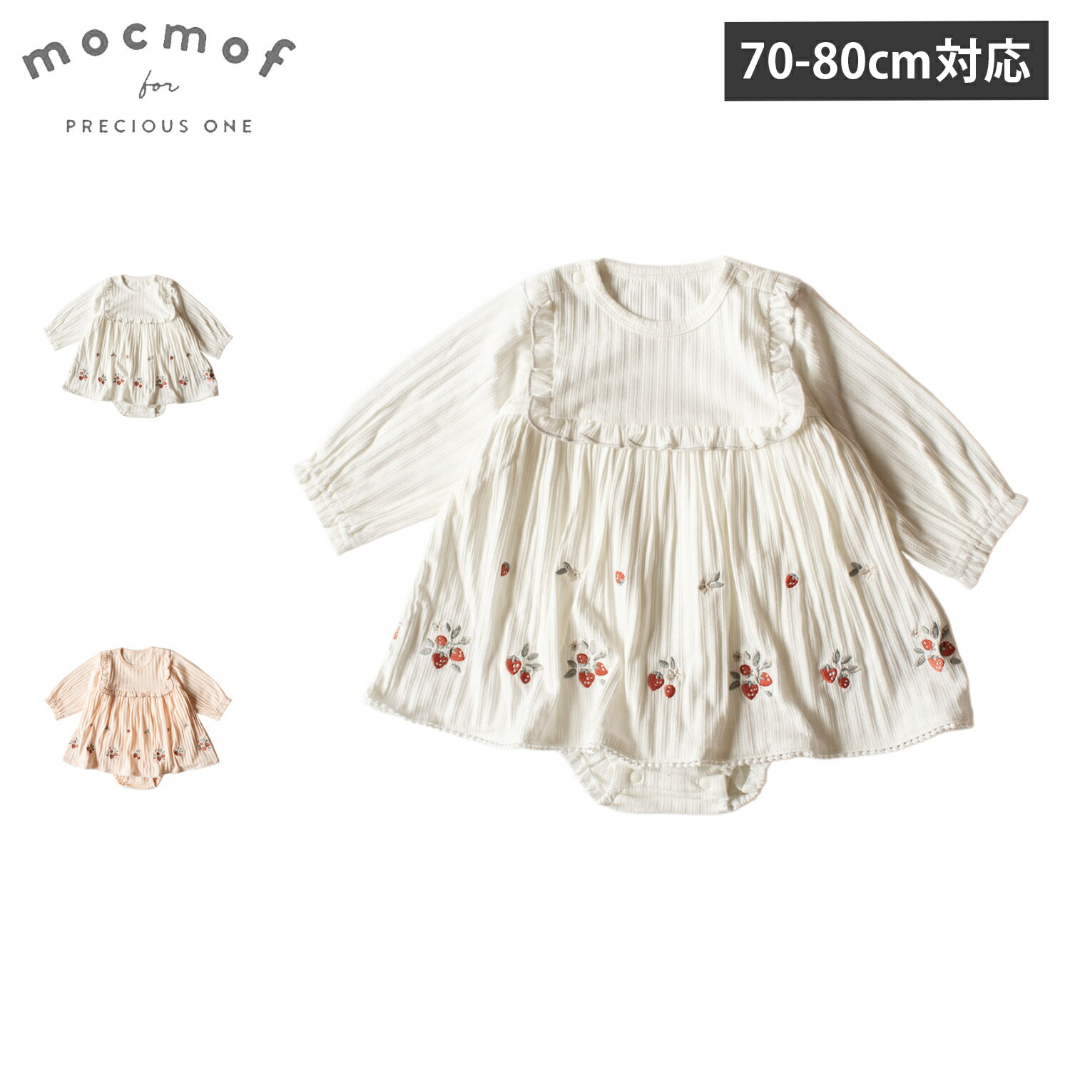 モクモフ mocmof ロンパース ベビー服 子供服 いちご刺しゅう ベビー キッズ 赤ちゃん 女の子 長袖 70 80 ホワイト ピンク 白 622-6510...
