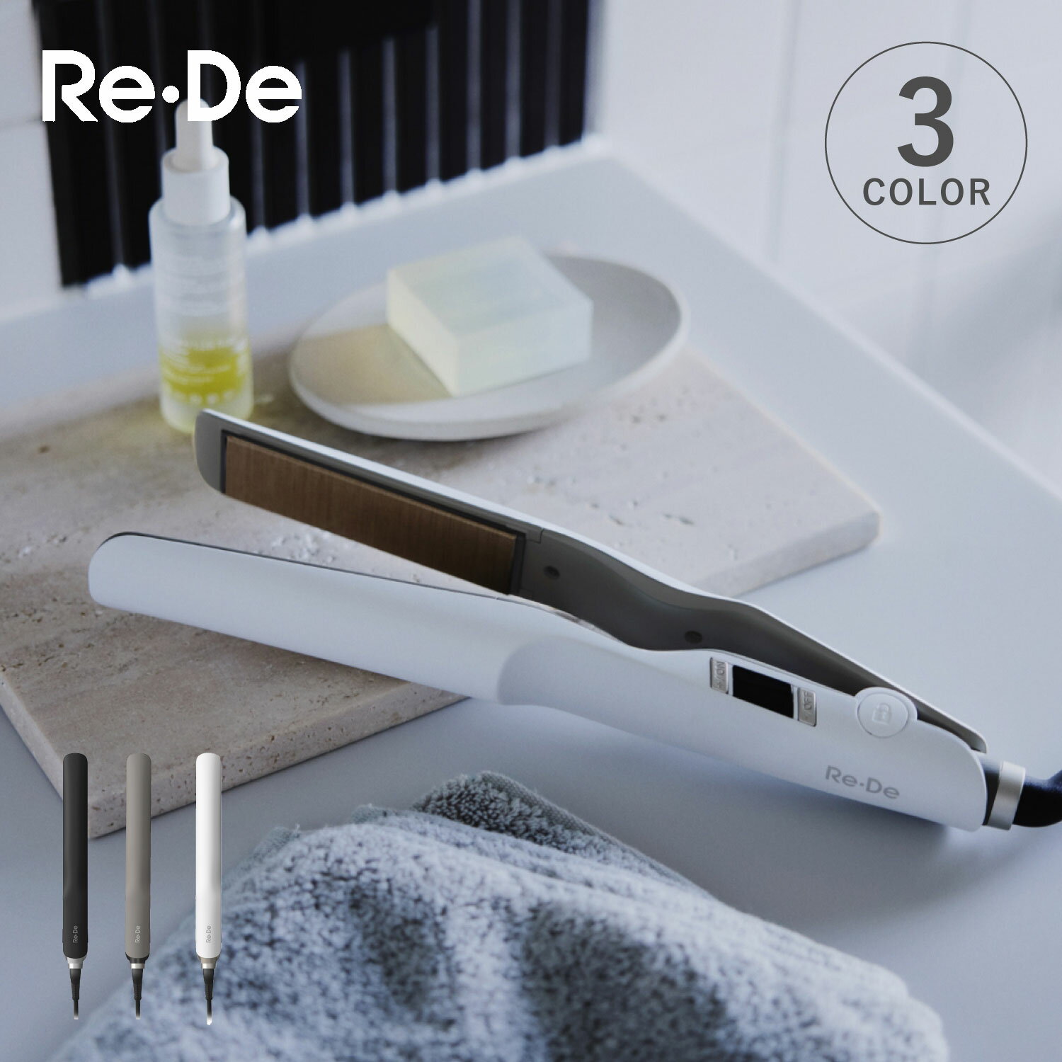 リデ Re・De ヘアアイロン ストレート コテ 開閉ロック 自動電源OFF 設定温度メモリー機能 ポーチ付き 海外対応 ブラック ホワイト グレー 黒 白 HS01A HS02A [予約 11/21以降随時発送予定]