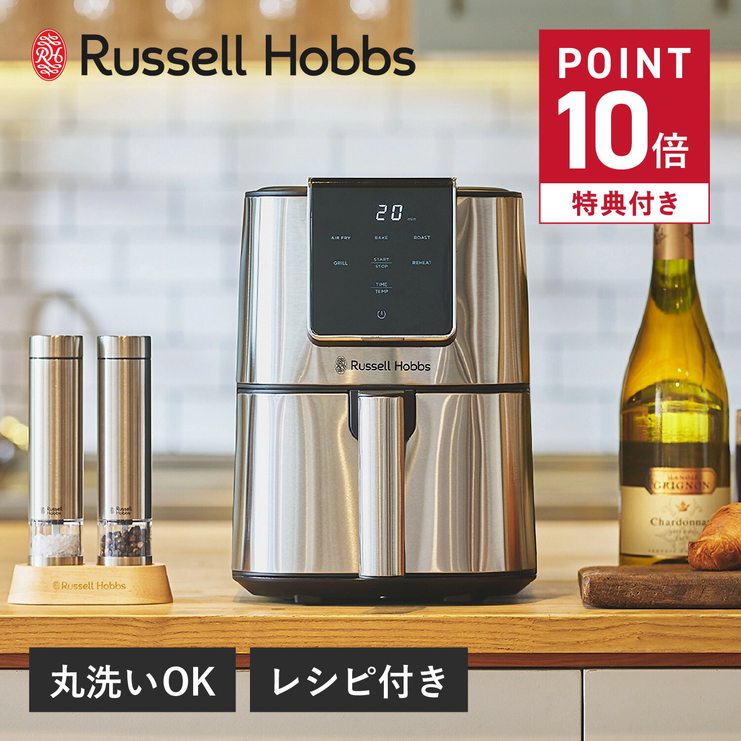 Russell Hobbs ラッセルホブス エアフライオーブン ノンフライヤー 電気フライヤー 3L 1-3人用 ノンオイル 油を使わない 低カロリー 揚げ物 専用レシピブック付 Air Fry Oven シルバー 1420JP [予約 11/28以降随時発送]