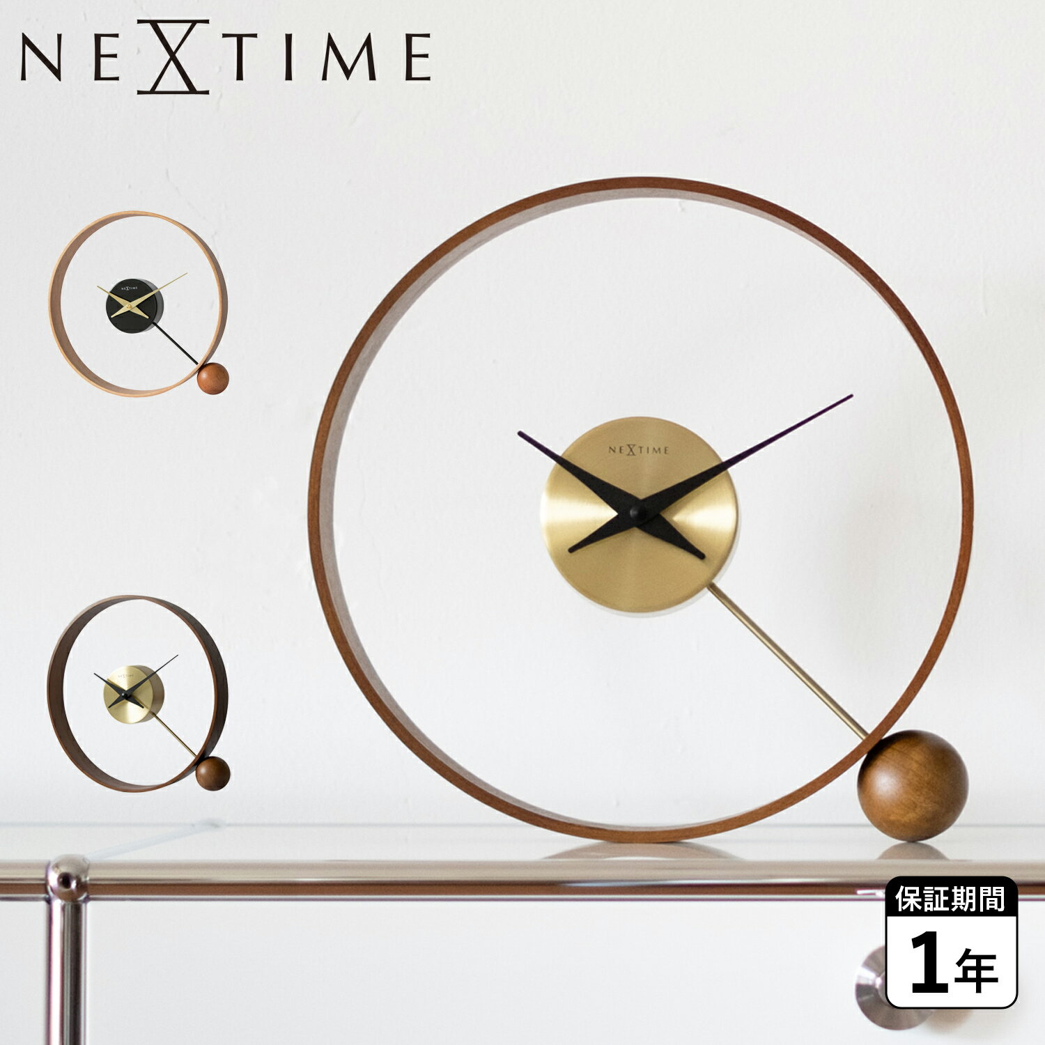 【最大10%OFFクーポン発行中】 ネクスタイム NeXtime 置き時計 テーブルクロック デスク 置時計 シンプル 木製 スイープムーブメント アナログ 音がしない 静音 ORBIT ブラック ゴールド 黒 NXT-J045