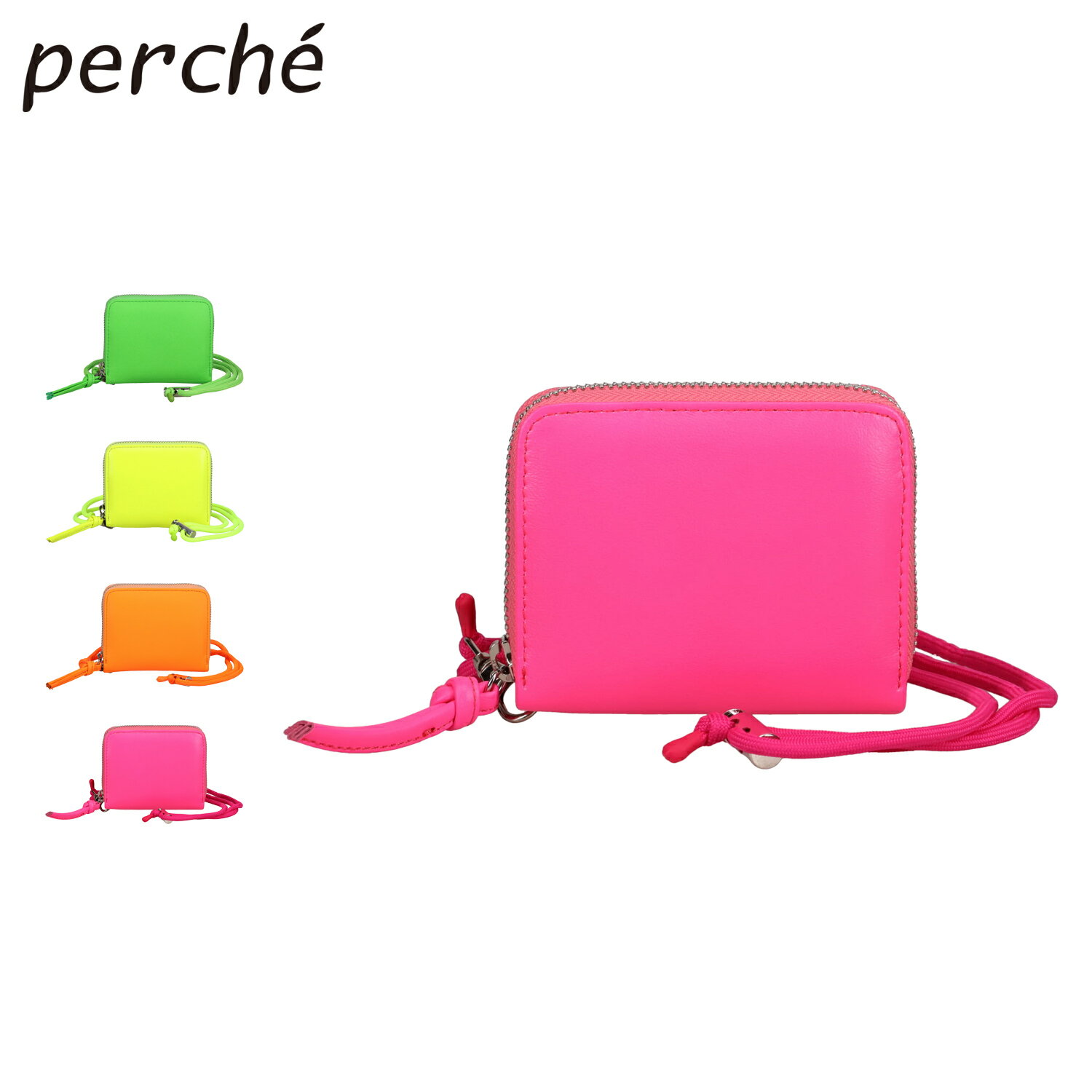 perche ペルケ 財布 二つ折り ミニ カードケース 蛍光レザーストラップ付カードウォレット レディース ファスナー 本革 BOX型小銭入れ コンパクト グリーン イエロー オレンジ ピンク 08-06-04010