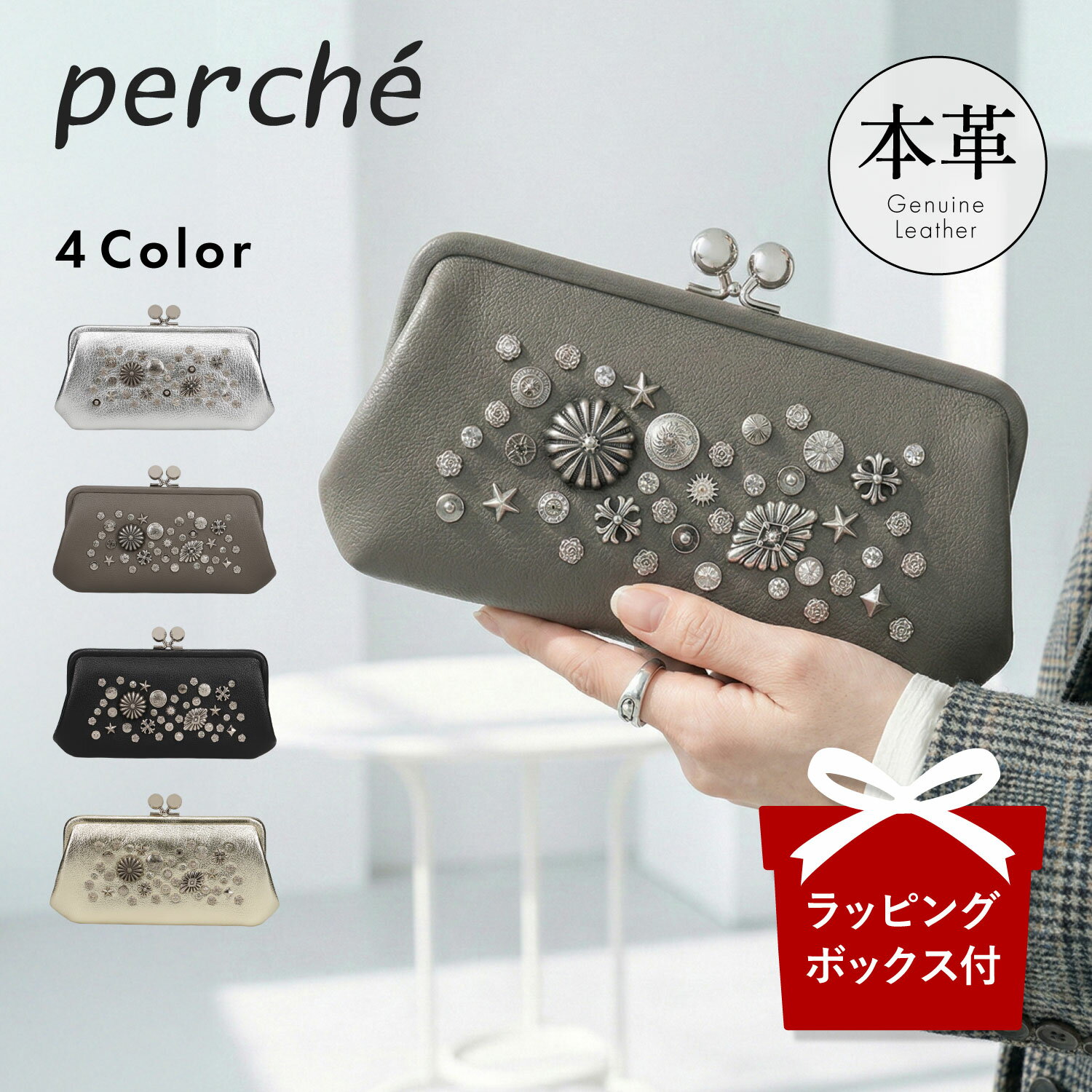 樂天商城 - perche ペルケ 財布 長財布 レディース がま口 本革 ブラック グレー ゴールド シルバー 黒 80-06-00101