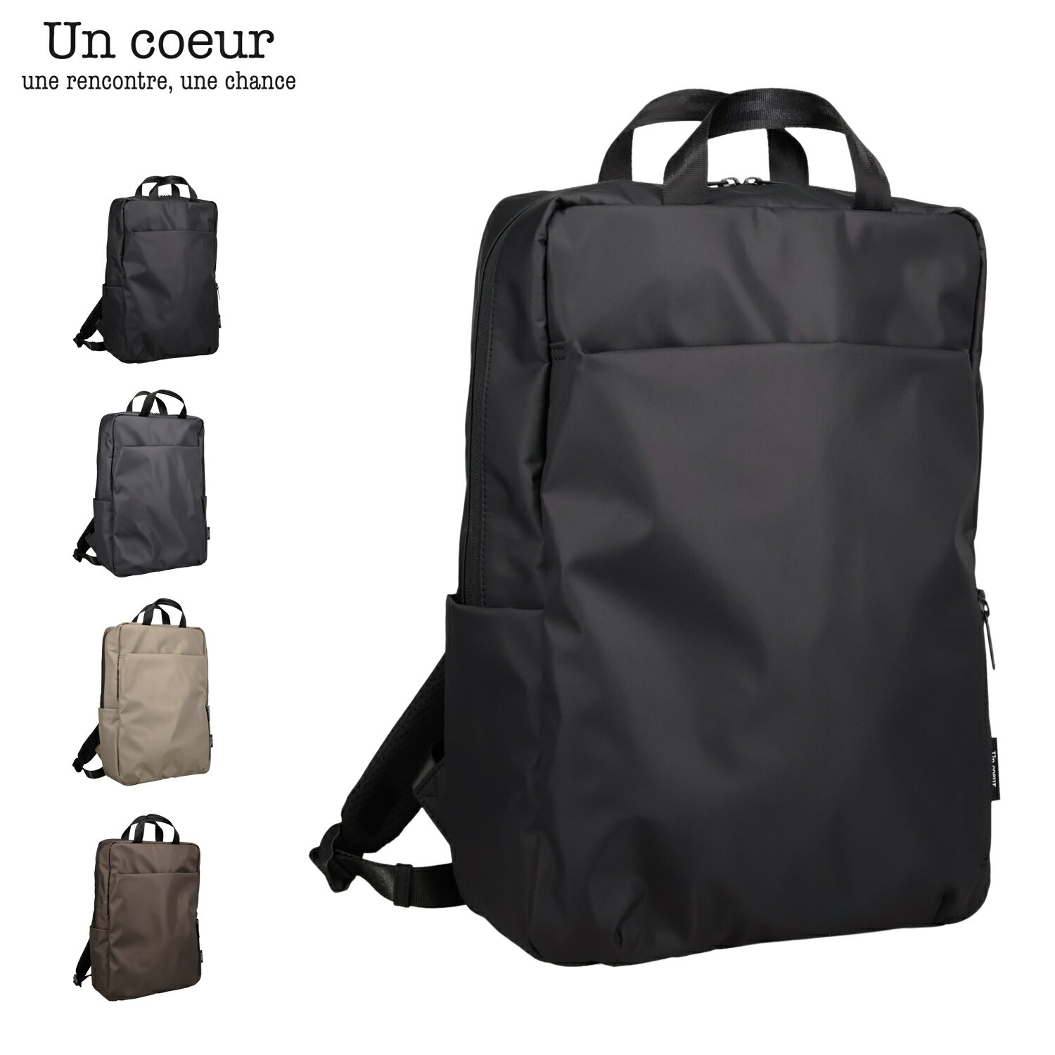 Un coeur アンクール リュック バッグ バックパック メンズ レディース 大容量 軽量 通勤 A4 PC 防水 撥水 RECTANGLE RUCKSACK ブラック グレー ライト グレー ブラウン 黒 K905071