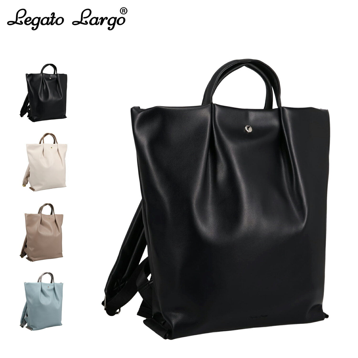 レガートラルゴ Legato Largo リュック バッグ バックパック トートバッグ レディース 11L A4 肩楽 大容量 ブラック ホワイト ベージュ ブルー 黒 白 LH-W0164