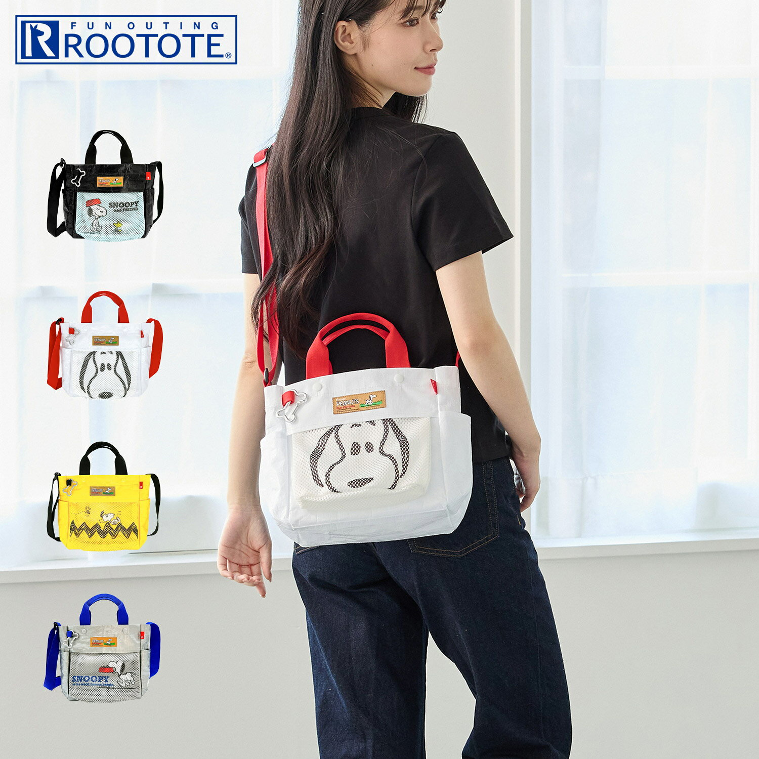 Rakuten - ルートート ROOTOTE トートバッグ バッグ ショルダーバッグ IP.SQ.BUDDY.PEANUTS-1E レディース 斜めがけ 軽量 コンパクト ブラック ホワイト イエロー シルバー 黒 白 8508