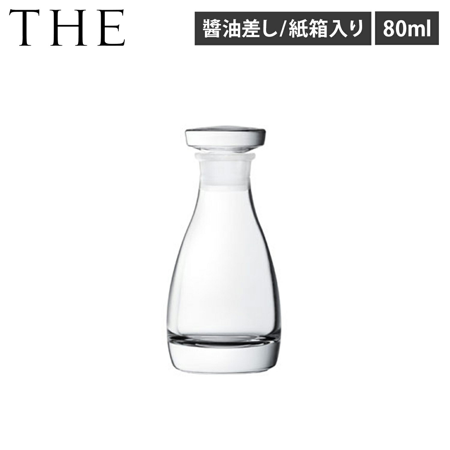 ザ THE 醤油差し 紙箱入り 80ml ガラス製 日本製 クリア 1410-0037-201-00 [予約 3月上旬 入荷予定]