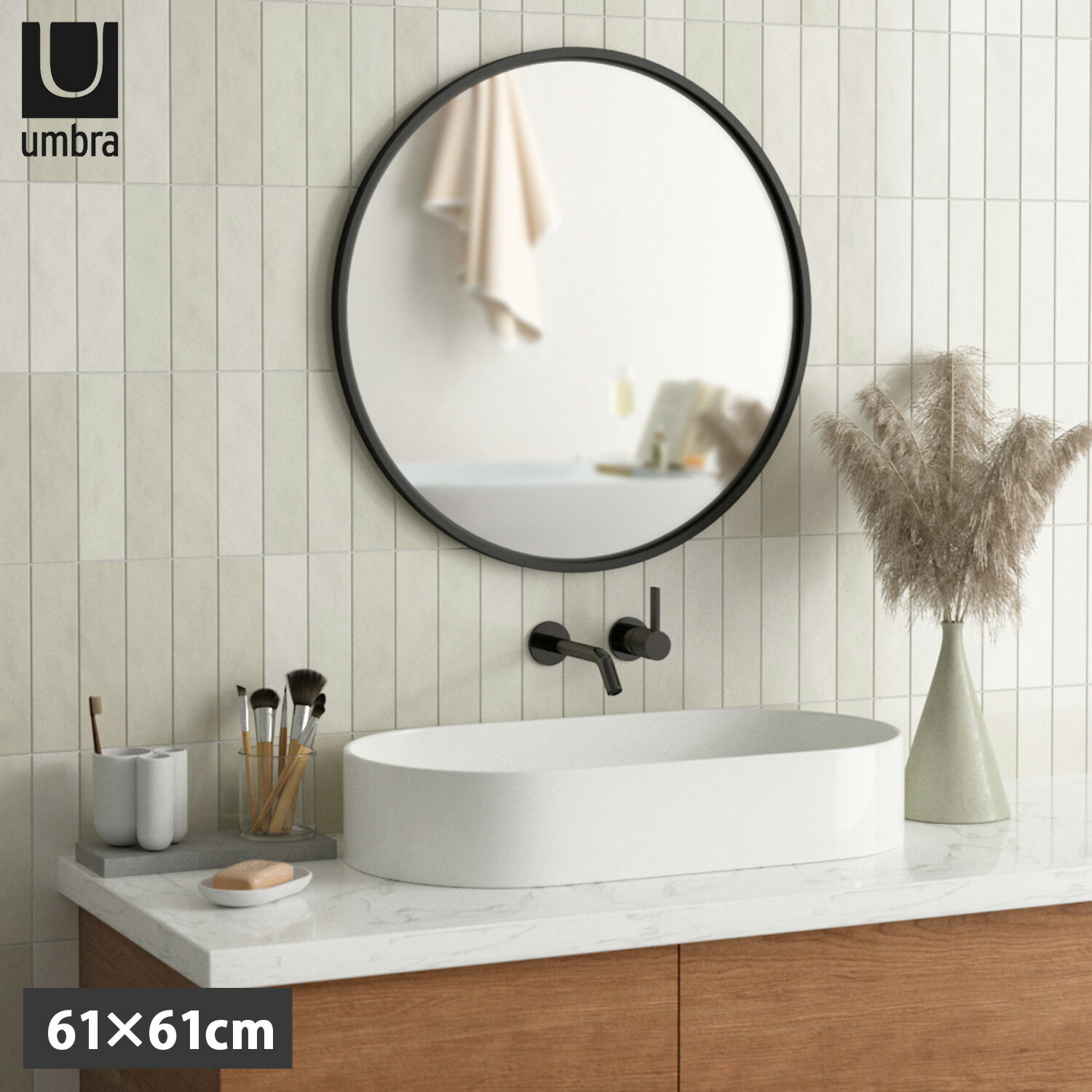 umbra アンブラ ハブミラー 鏡 壁掛け ウォールミラー 61cm 洗面 玄関 メイク 丸型 円形 ラバーフレーム HUB MIRROR ブラック 黒 21008243