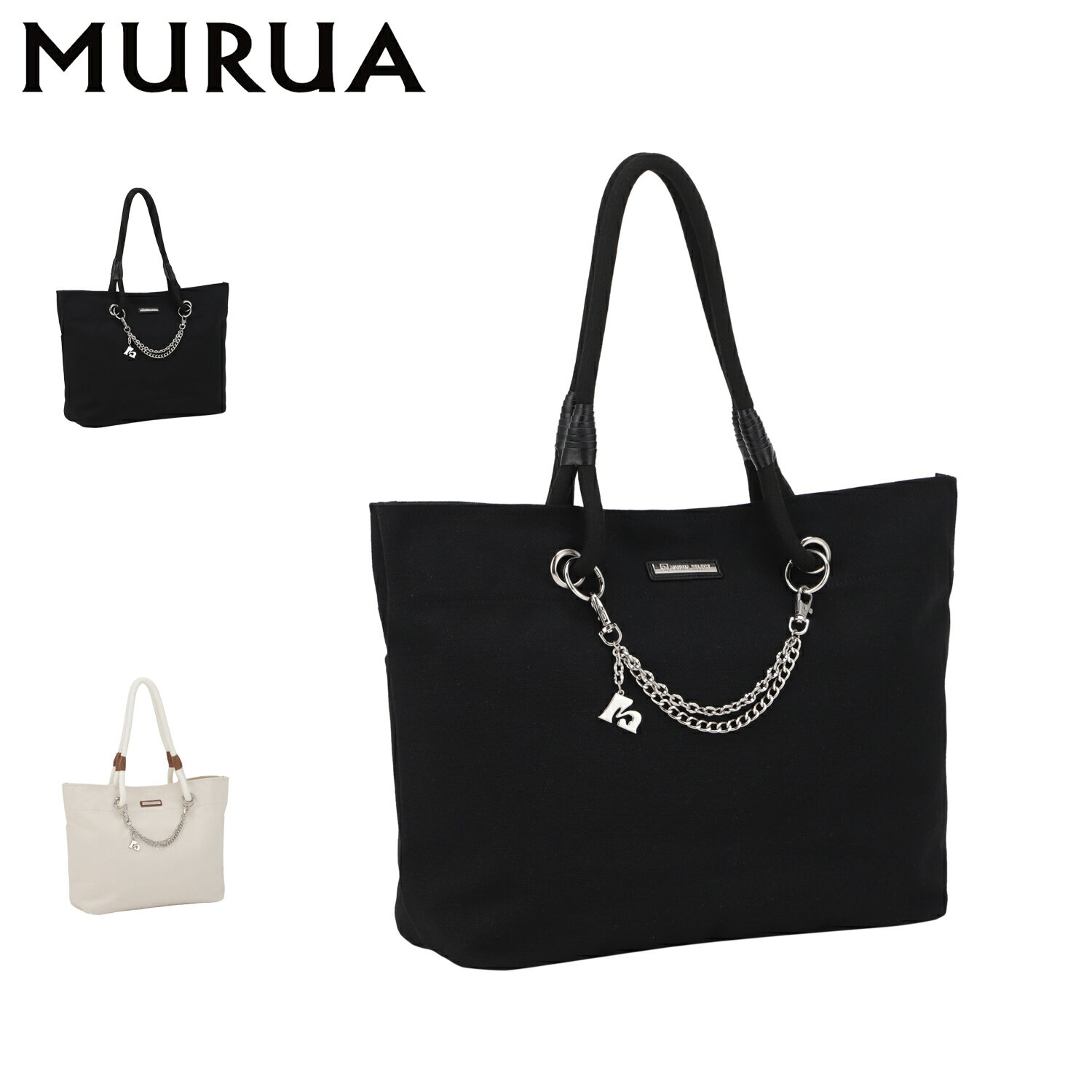 ムルーア MURUA バッグ トートバッグ キャンバス レディース 大きめ A4対応 ベルトシリーズ ブラック アイボリー 黒 MR-B1431 母の日