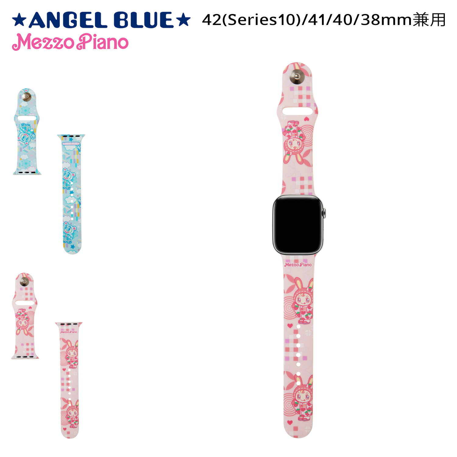 Rakuten - ANGEL BLUE エンジェルブルー アップルウォッチ バンド レディース シリコン APPLE WATCH SILICONE BAND 38mm 40mm 41mm 42mm ブルー ピンク 【メール便】