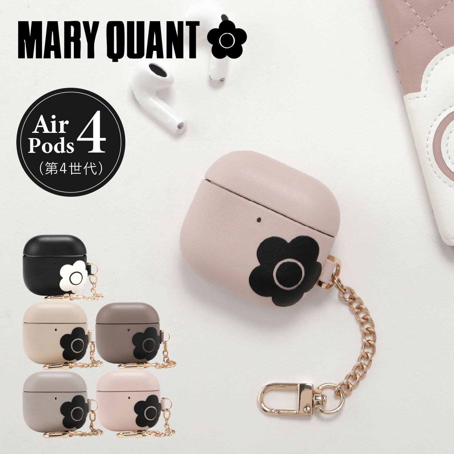 マリークヮント MARY QUANT エアーポッズ AirPods ケース カバー レディース マリクワ PU LEATHER HYBRID AIRPODS 4 CASE 第4世代 ブラック アイボリーグレージュ ベージュ ピンク 黒 AP4-MQ