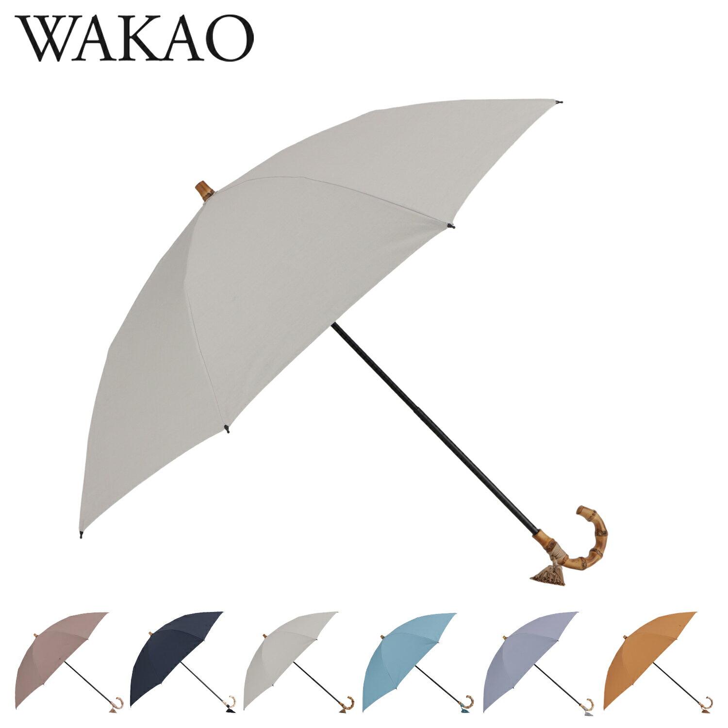 Rakuten - WAKAO ワカオ 日傘 折りたたみ 晴雨兼用 遮光率 99.99% 雨傘 レディース UVカット 無地 軽量 グレージュ ネイビー ベージュ ブルー ブルーグレー ブラウン 9418