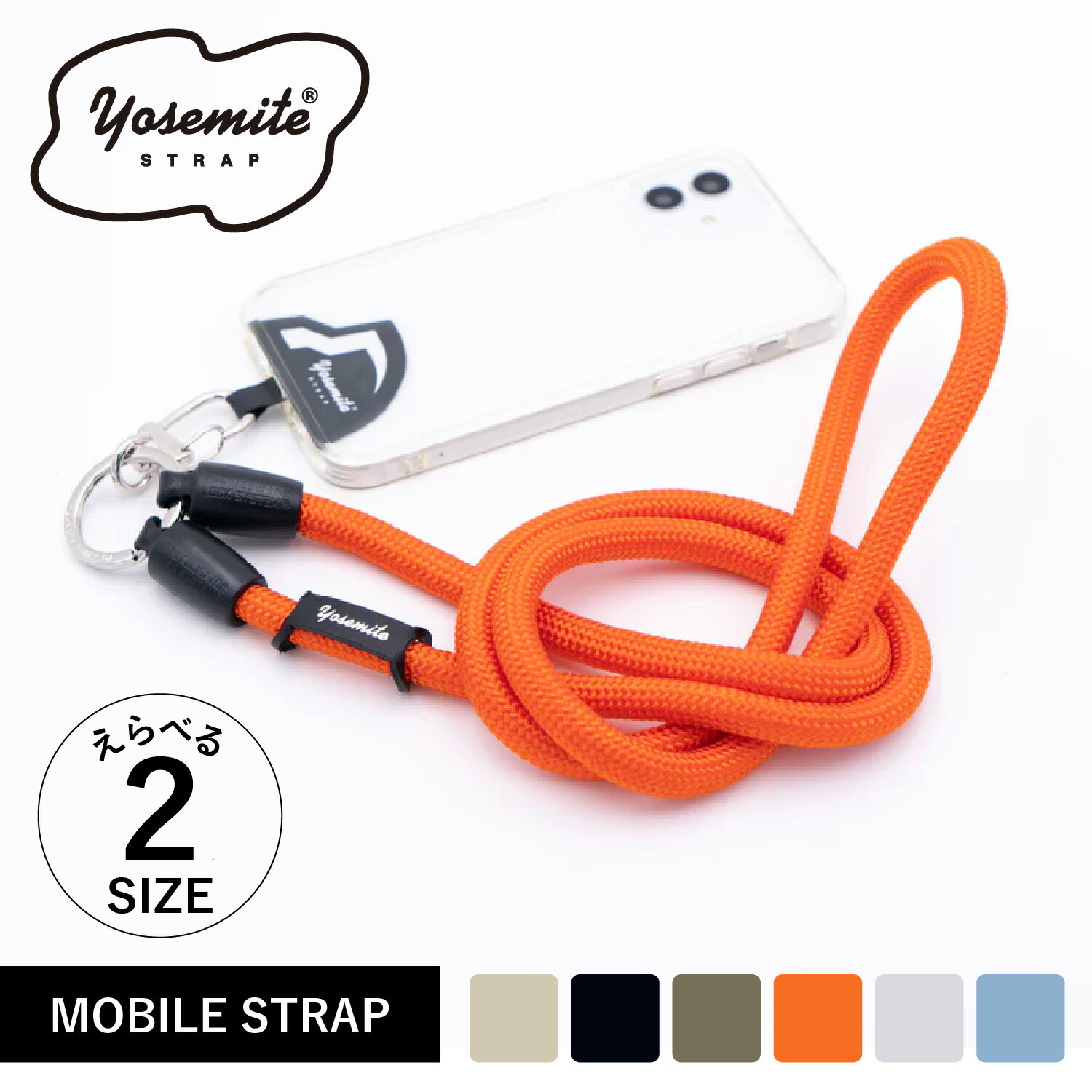 樂天商城 - ヨセミテ YOSEMITE ストラップ スマホストラップ ショルダー モバイル メンズ レディース 120cm 140cm 斜めがけ 首掛け 肩掛け MOBILE STRAP ブラック グレー ブラウン ベージュ ブルー オレンジ 黒 YMS-3000 【メール便】 母の日