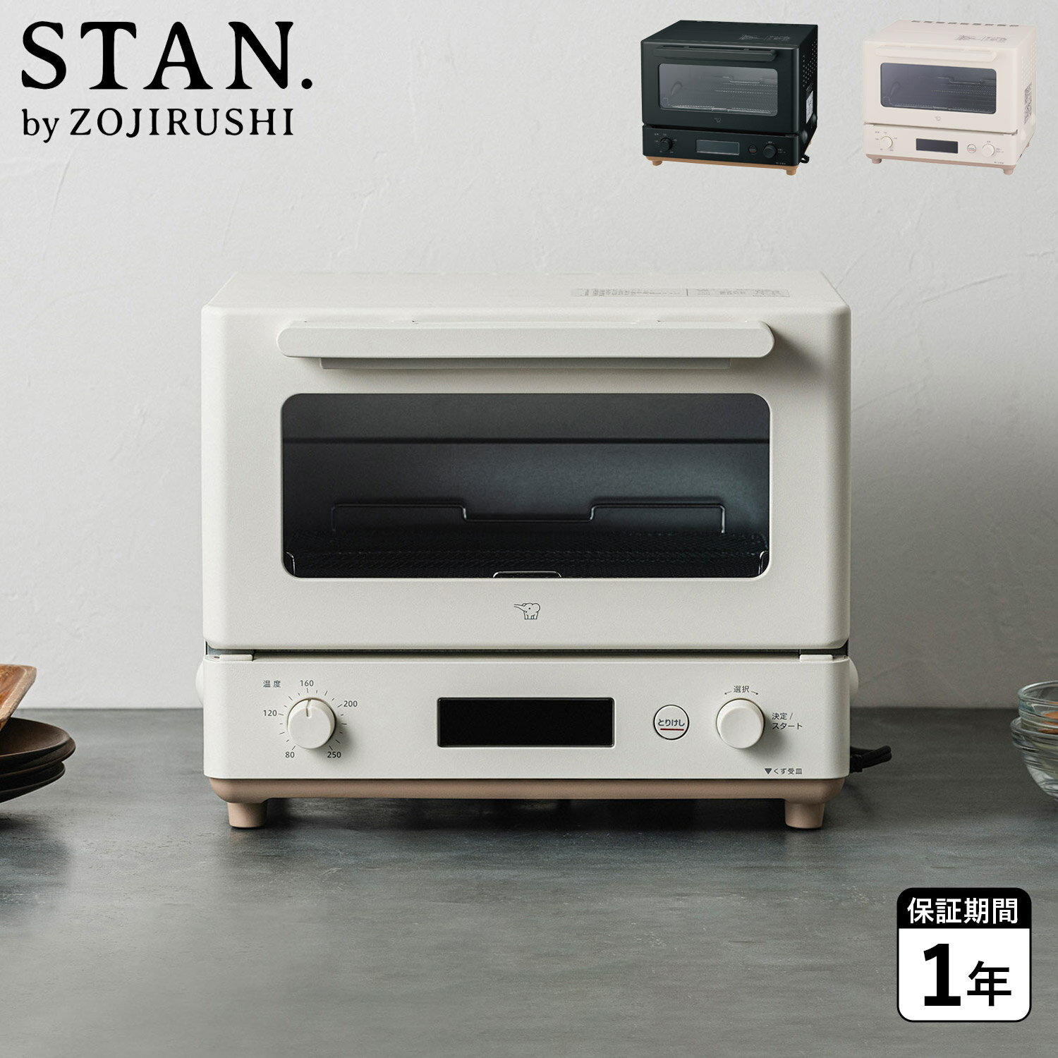 象印 オーブントースター 2枚 掃除しやすい 網取り外し 80-250度 温度調節 1000W タイマー 30分 おしゃれ マホービン STAN EQ-FA22