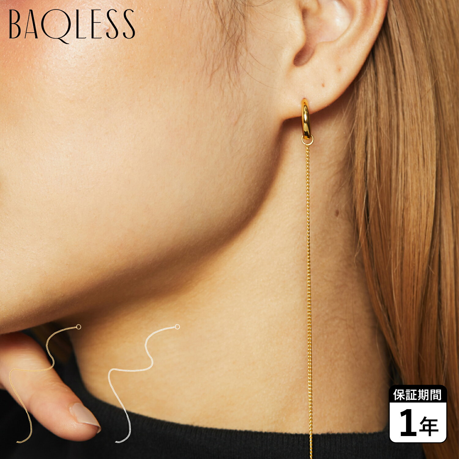 Other - バックレス Baqless ピアスチャーム レディース K18 18金 Ludique Chain Long Gold/Silver ゴールド シルバー