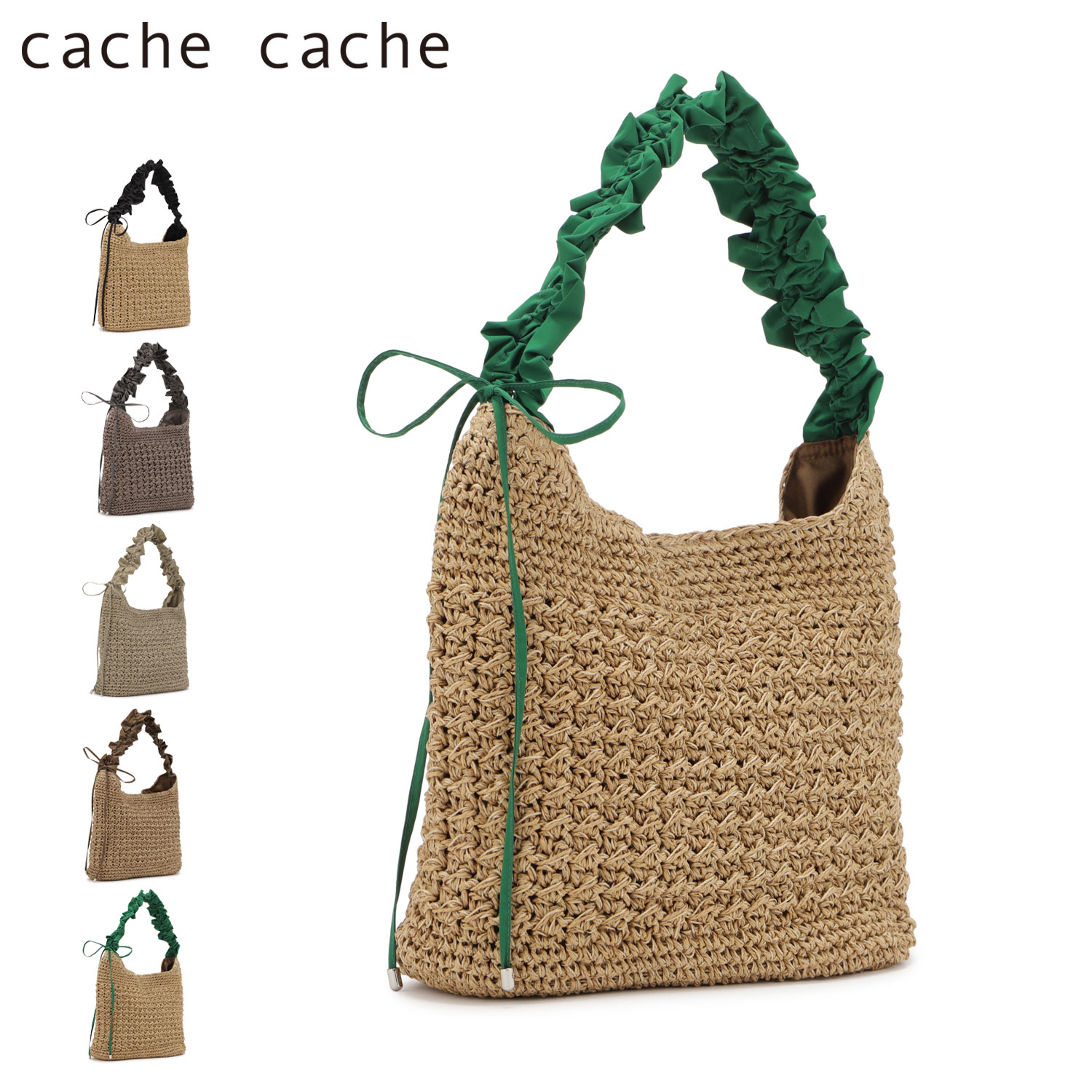 Rakuten - カシュカシュ cache cache バッグ ショルダーバッグ カゴバッグ ドロストフリルハンドル地柄編みトート レディース A4 軽量 斜めがけ ブラック グレー ブラウン ライト ブラウン グリーン 黒 10-00-05460