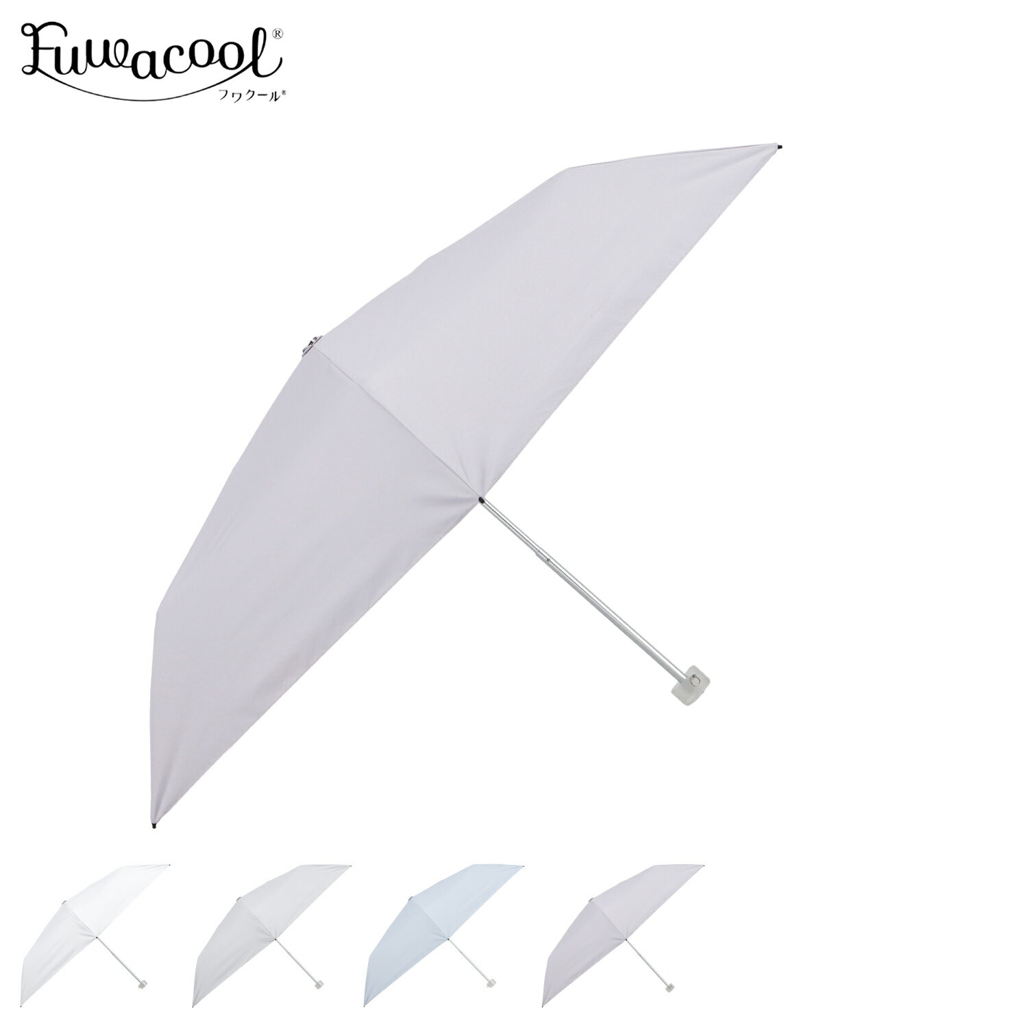 乐天商城 - フワクール Fuwacool 日傘 雨傘 折りたたみ傘 晴雨兼用 レディース 軽量 遮光 遮熱 UVカット ホワイト グレー ブルー ピンク 白 22-447-12522-52
