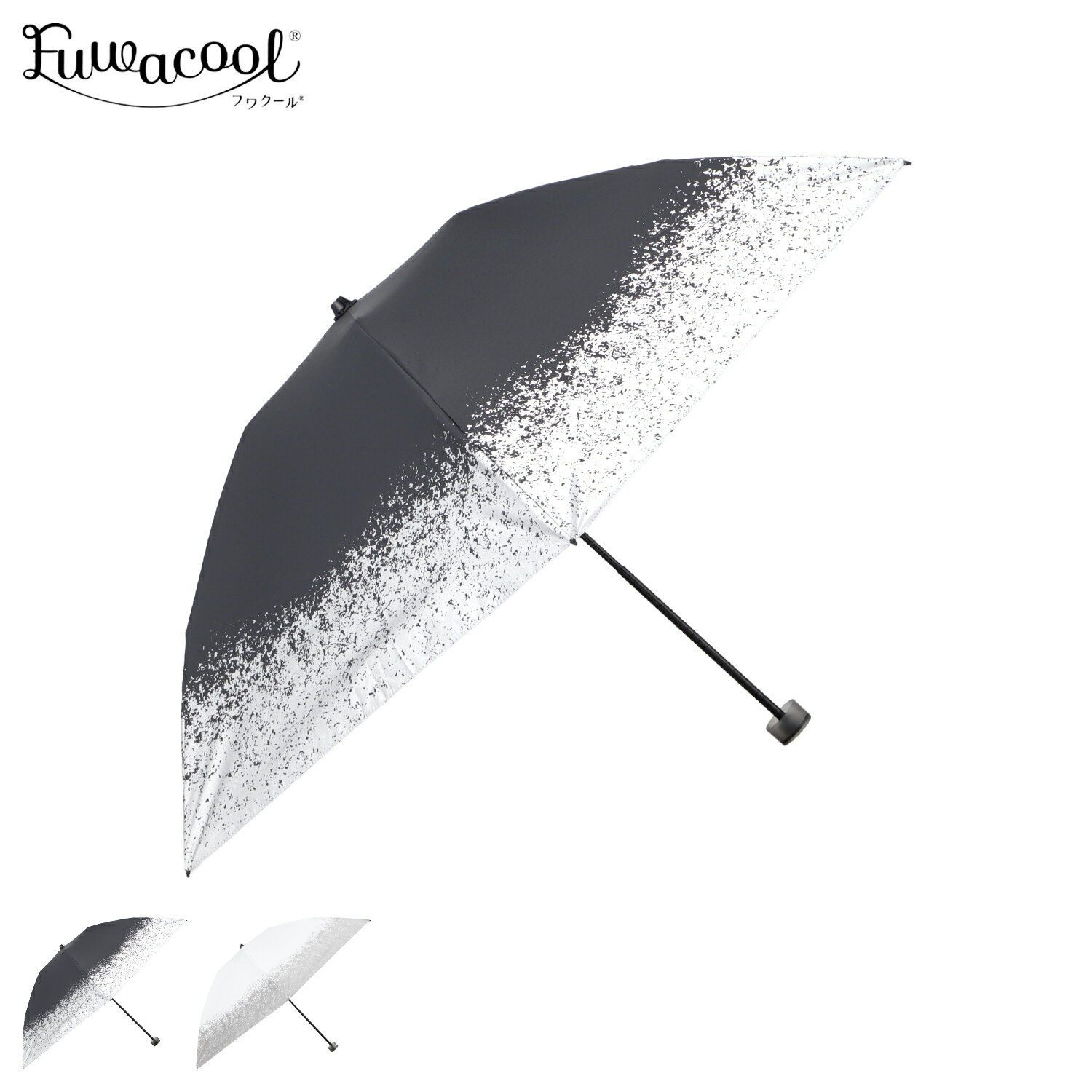 Rakuten - フワクール Fuwacool 日傘 雨傘 折りたたみ傘 晴雨兼用 レディース 軽量 遮光 遮熱 UVカット ブラック ホワイト 黒 白 22-447-12533-02