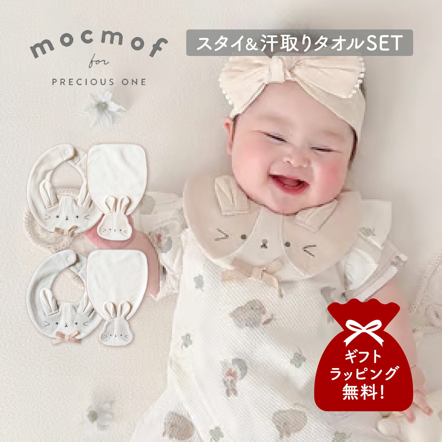 Rakuten - モクモフ mocmof よだれかけ タオル 2点セット スタイ 涎掛け 子供 ハンカチ よだれ拭き ハンドタオル ベビー キッズ こども 赤ちゃん 男の子 女の子 622-661113 622-576206
