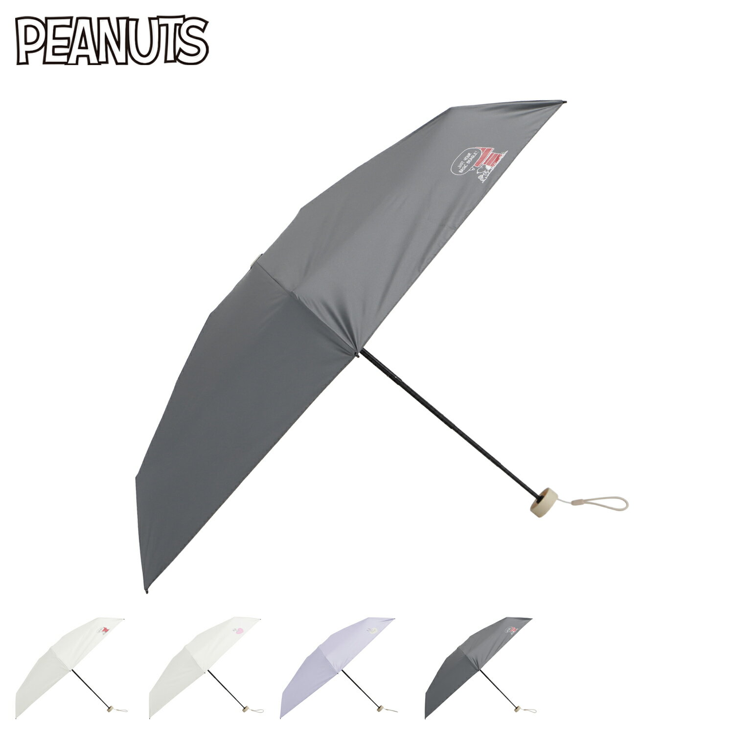 乐天商城 - SNOOPY スヌーピー 日傘 折りたたみ 晴雨兼用 雨傘 レディース 50cm 軽量 コンパクト 小型 UVカット 遮光 遮熱 紫外線対策 PEANUTS ホワイト ブラック パープル 黒 白 SNP-CM50PM