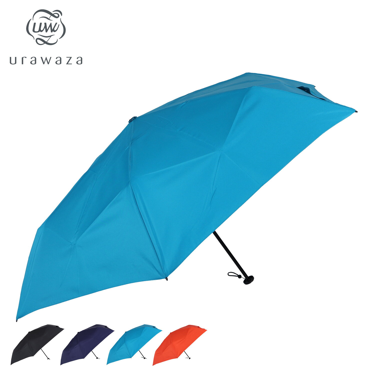 ウラワザ urawaza 傘 折りたたみ傘 日傘 雨傘 メンズ レディース 晴雨兼用 軽量 UVカット 撥水 55cm 無地 ムーンバット ブラック ネイビー ターコイズブルー オレンジ 黒 31-230-10263-02 sugarltd-10505264 シュガーオンラインショップ パッケージ画像