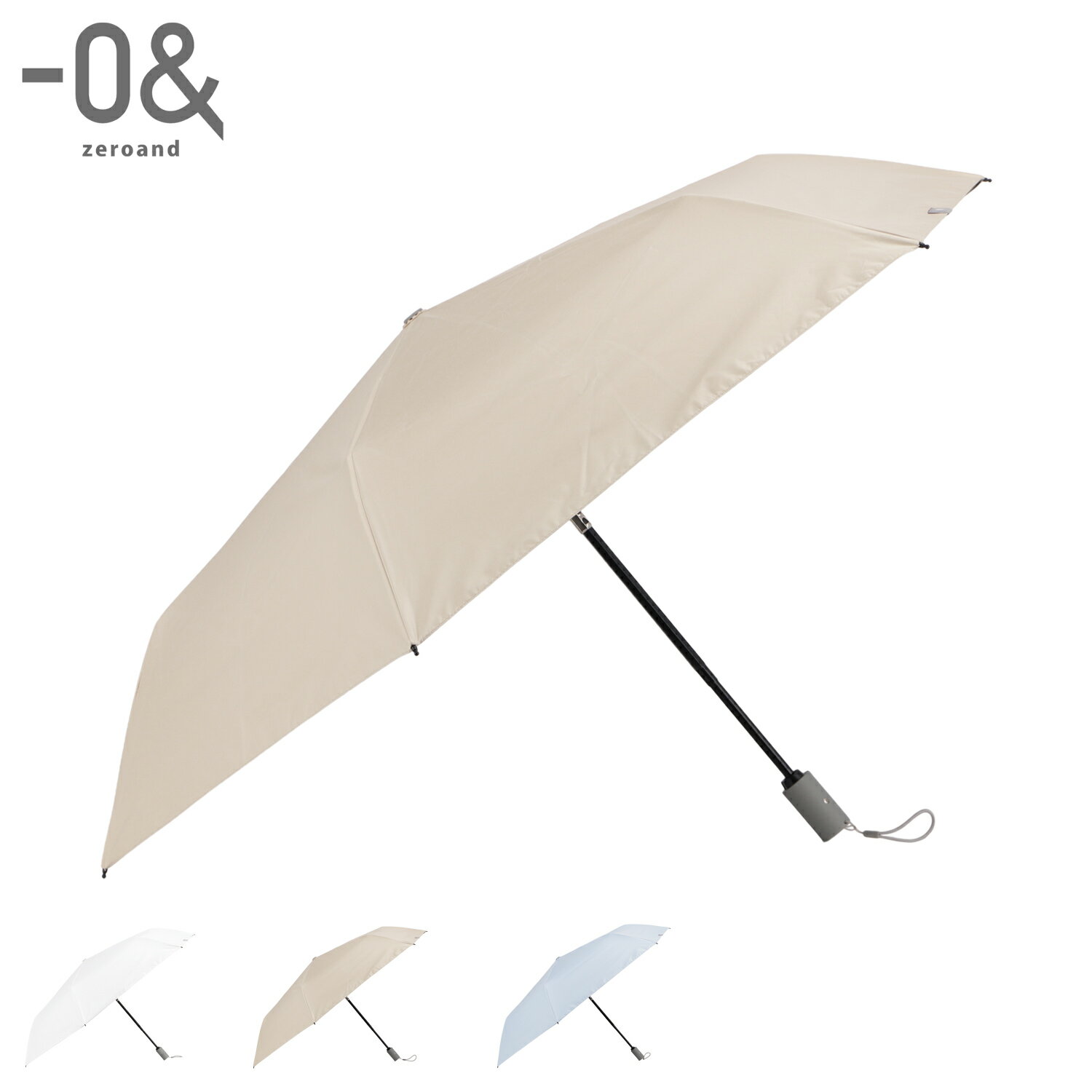 Rakuten - ゼロアンド 0& 日傘 ラディクール 折りたたみ 晴雨兼用 雨傘 メンズ レディース 55cm 軽量 コンパクト 小型 UVカット 遮光 遮熱 紫外線対策 Radi-Cool ホワイト ベージュ サックス 白 LDB-RDC-55WJP