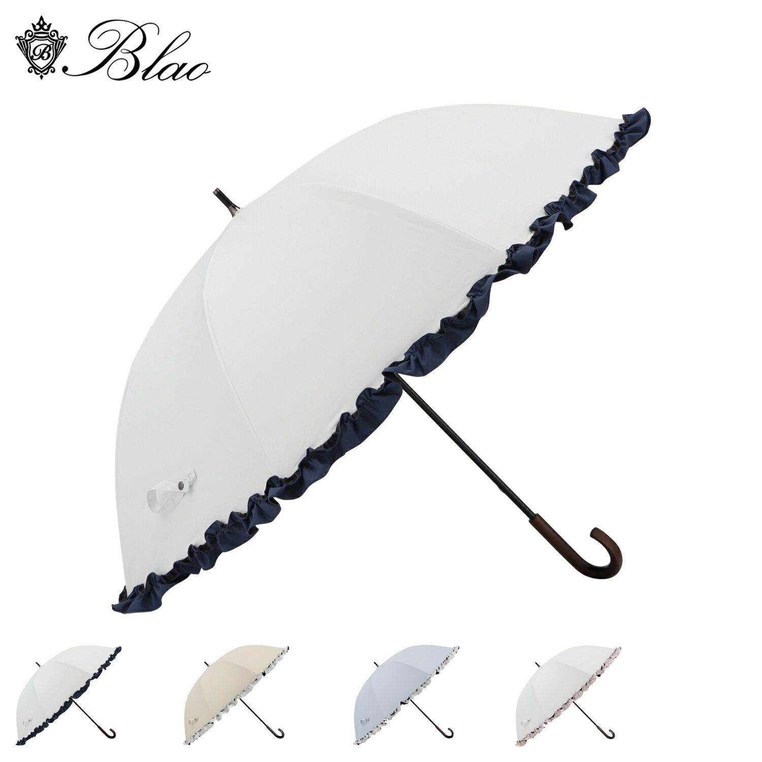 樂天商城 - ブラオ BLAO 日傘 雨傘 長傘 晴雨兼用 東レ サマーシールド フリル レディース 55cm 遮光 遮熱 軽量 ネイビー ライトベージュ サックス ペールピンク 1BA 21053