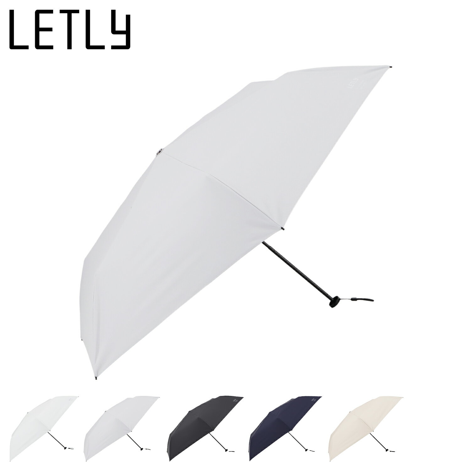 乐天商城 - LETLY レトリー 日傘 折りたたみ 軽量 晴雨兼用 UVカット 遮光 遮熱 日焼け 紫外線 対策 晴雨兼用 メンズ レディース 東レ サマーシールド L II　50cm 紫外線対策 オフ ホワイト ライト グレー チャコール ネイビー ベージュ