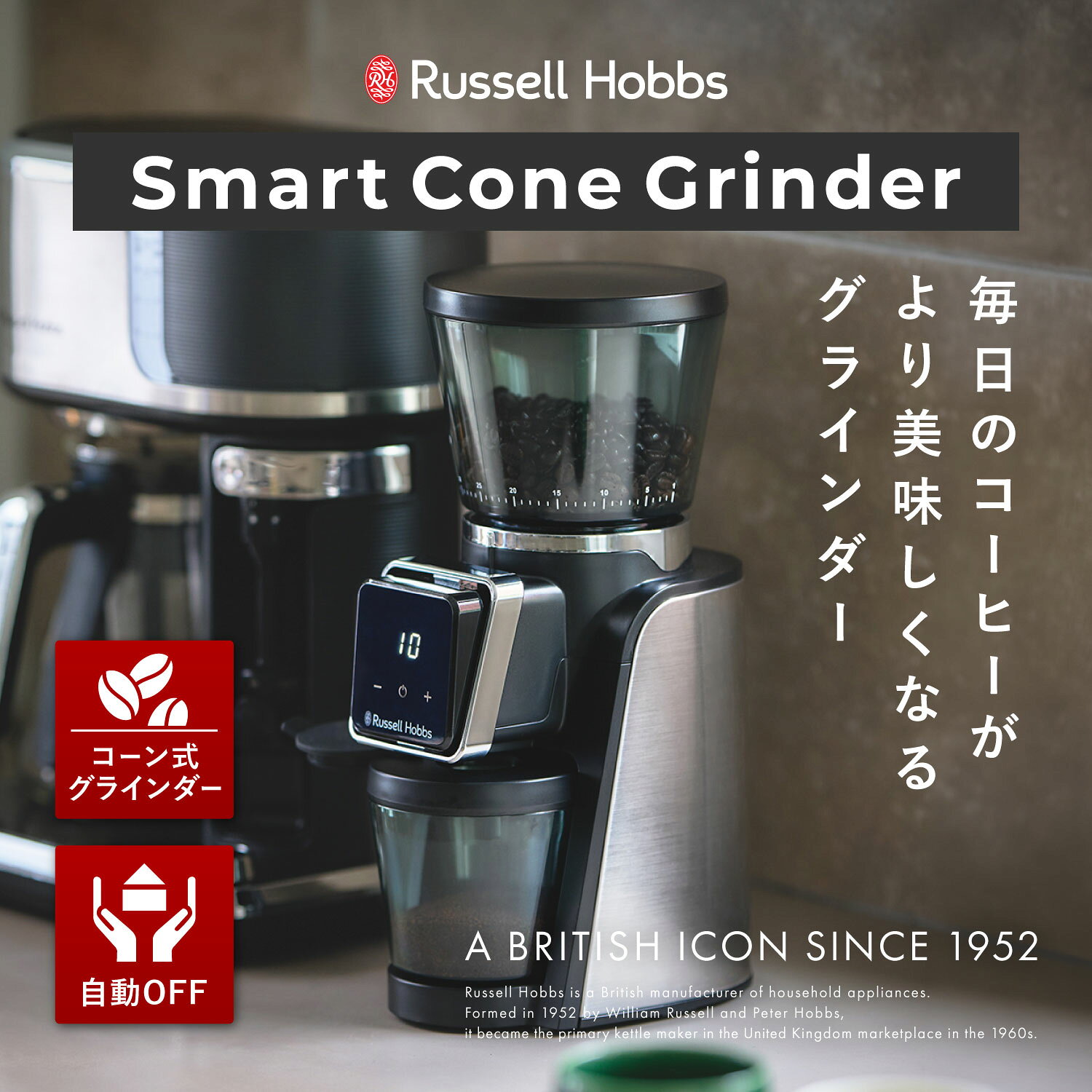 Russell Hobbs ラッセルホブス コーヒーメーカー コーヒーミル コーヒーマシーン コーヒーグラインダー スマートコーングラインダー ミル付き コンパクト SMART CONE GRINDER ブラック 黒 8500JP sugarltd-10538822 シュガーオンラインショップ サンプル画像2