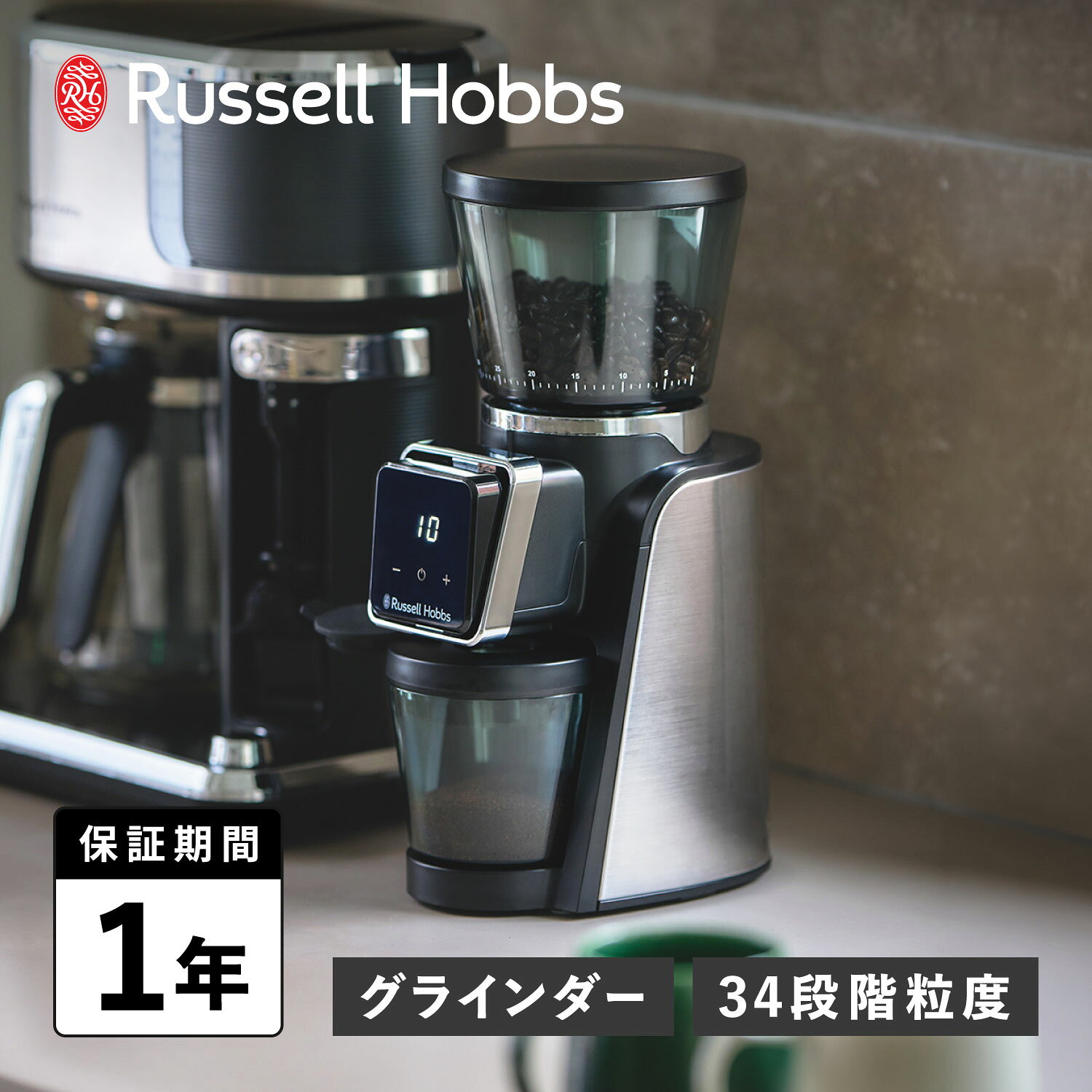 Russell Hobbs ラッセルホブス コーヒーメーカー コーヒーミル コーヒーマシーン コーヒーグラインダー スマートコーングラインダー ミル付き コンパクト SMART CONE GRINDER ブラック 黒 8500JP sugarltd-10538822 シュガーオンラインショップ パッケージ画像